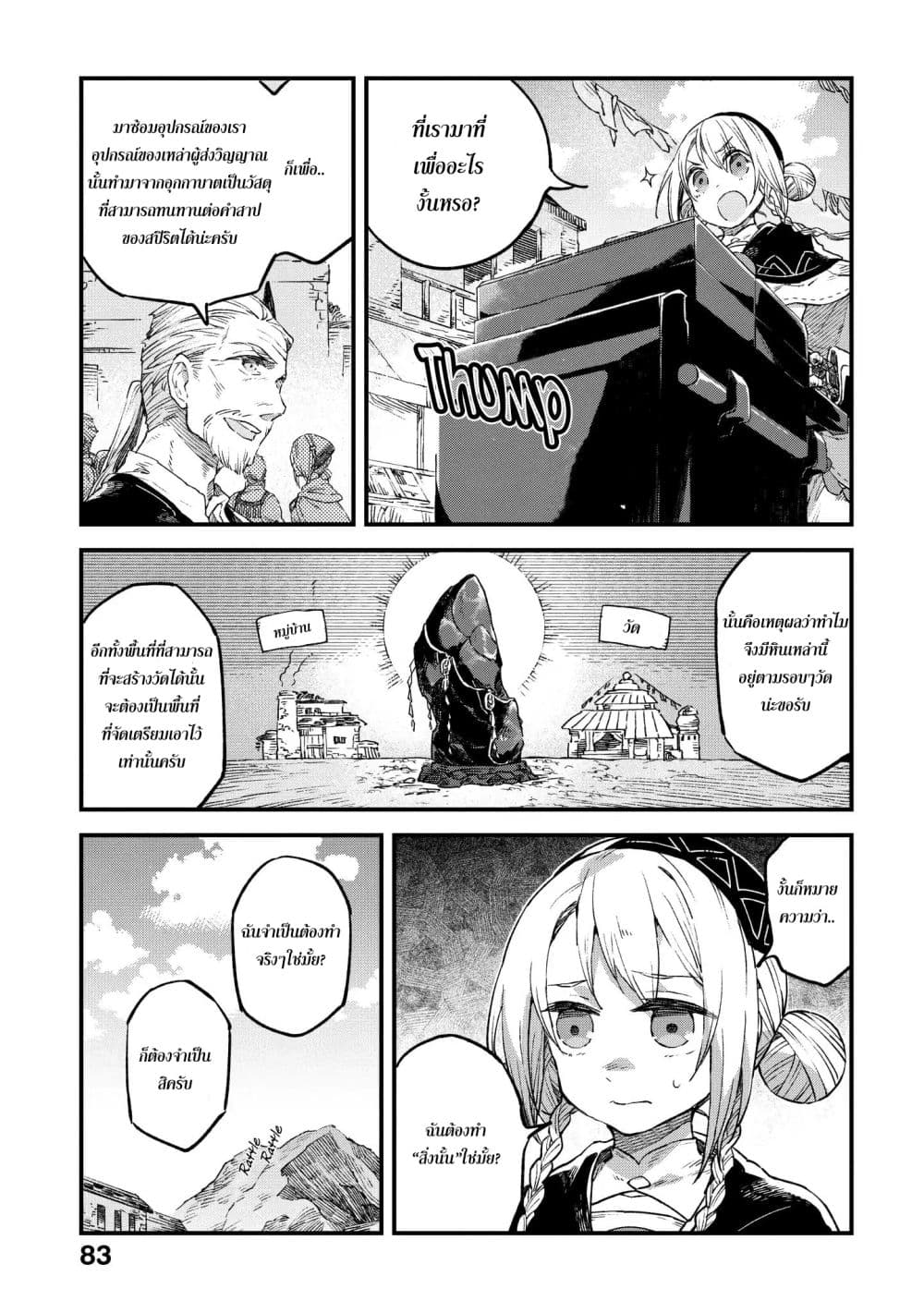Alpi - the Soul Sender page 5