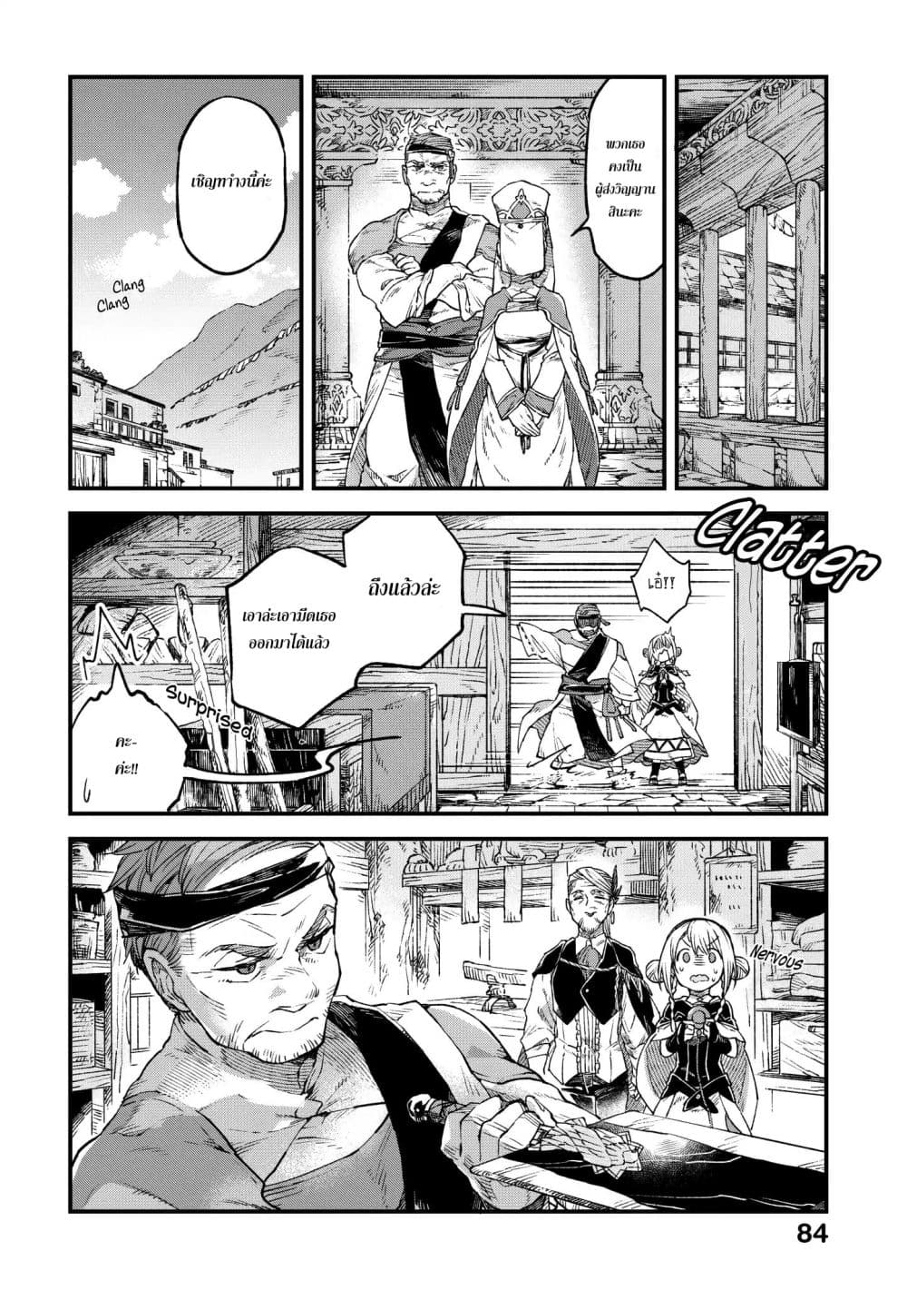 Alpi - the Soul Sender page 6