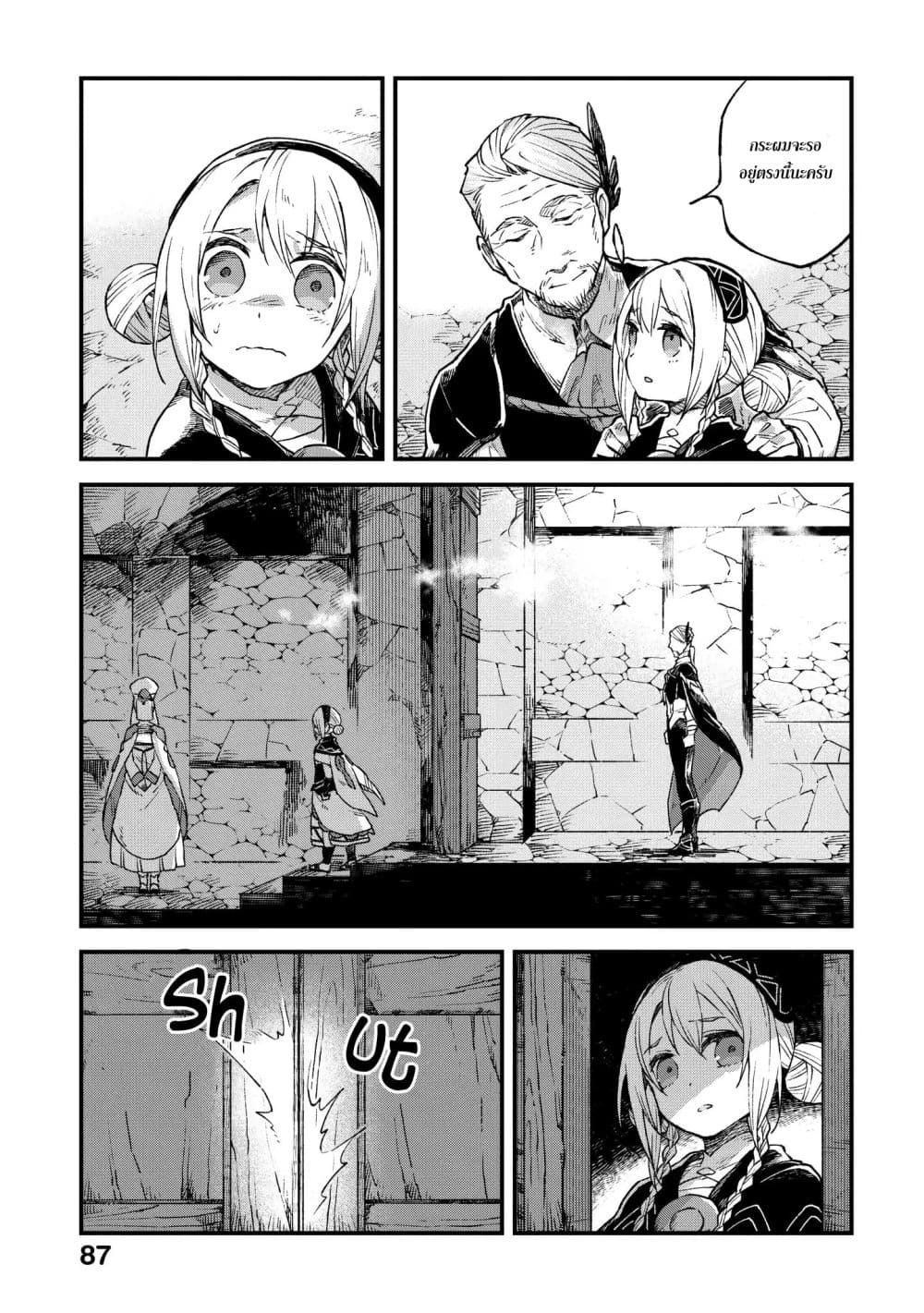 Alpi - the Soul Sender page 9