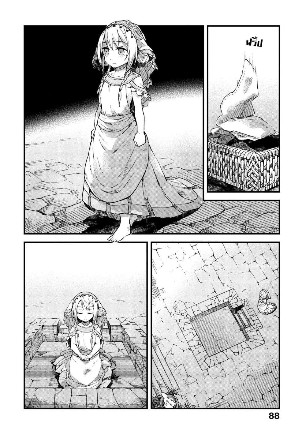 Alpi - the Soul Sender page 10
