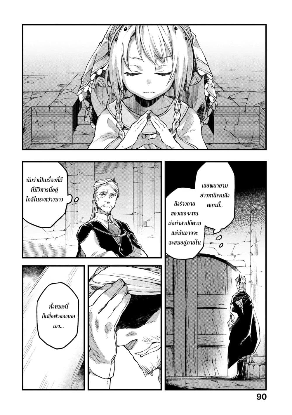 Alpi - the Soul Sender page 12