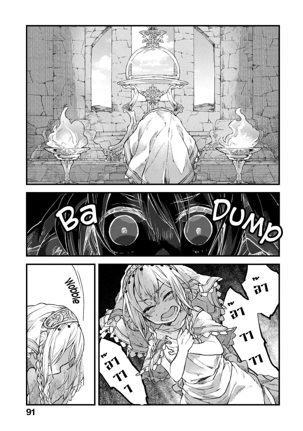 Alpi - the Soul Sender page 13