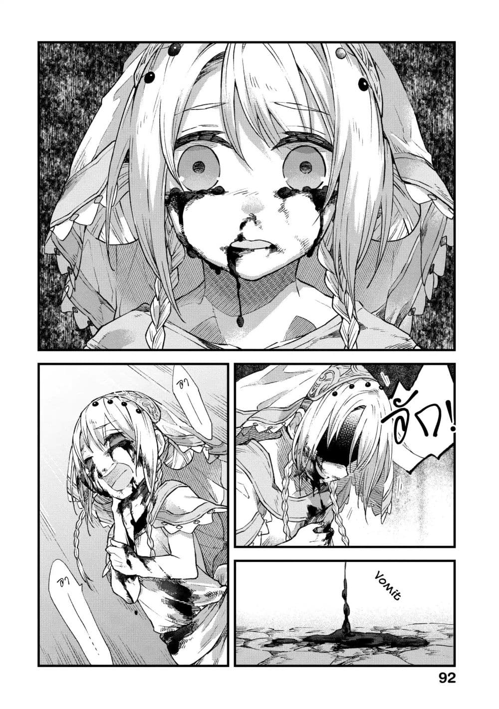 Alpi - the Soul Sender page 14