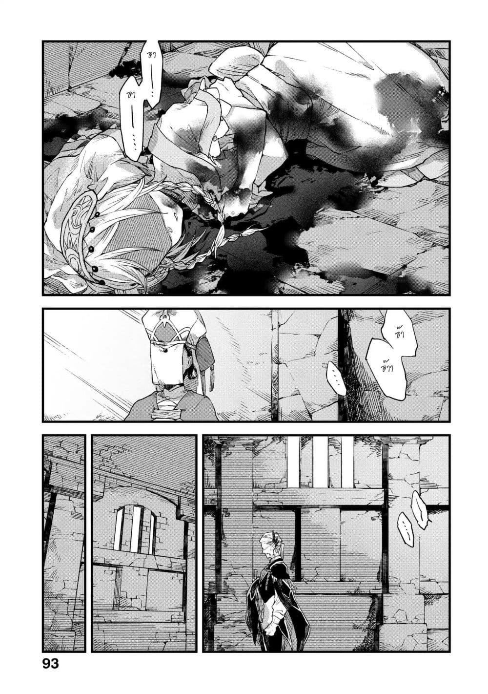 Alpi - the Soul Sender page 15