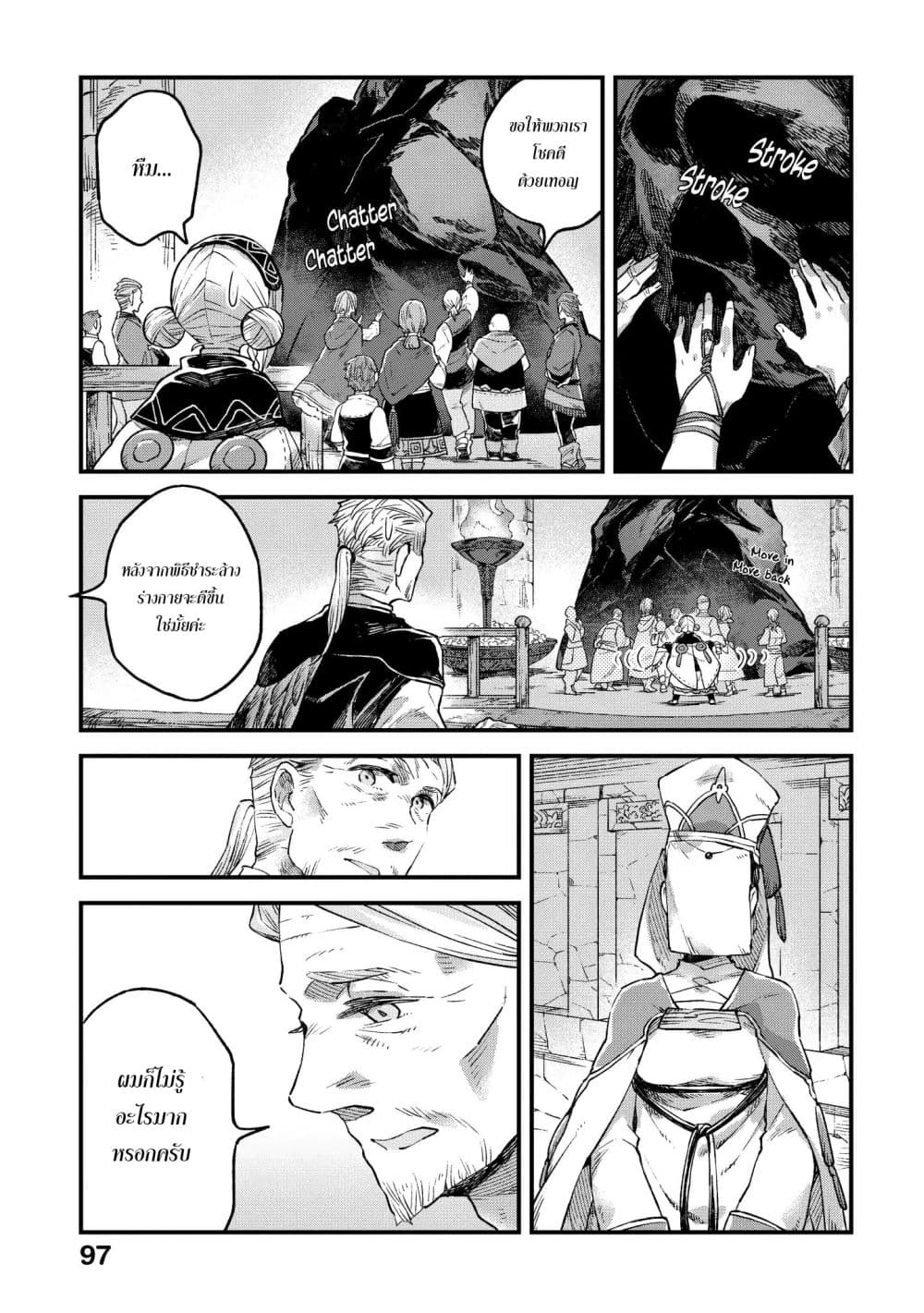 Alpi - the Soul Sender page 19