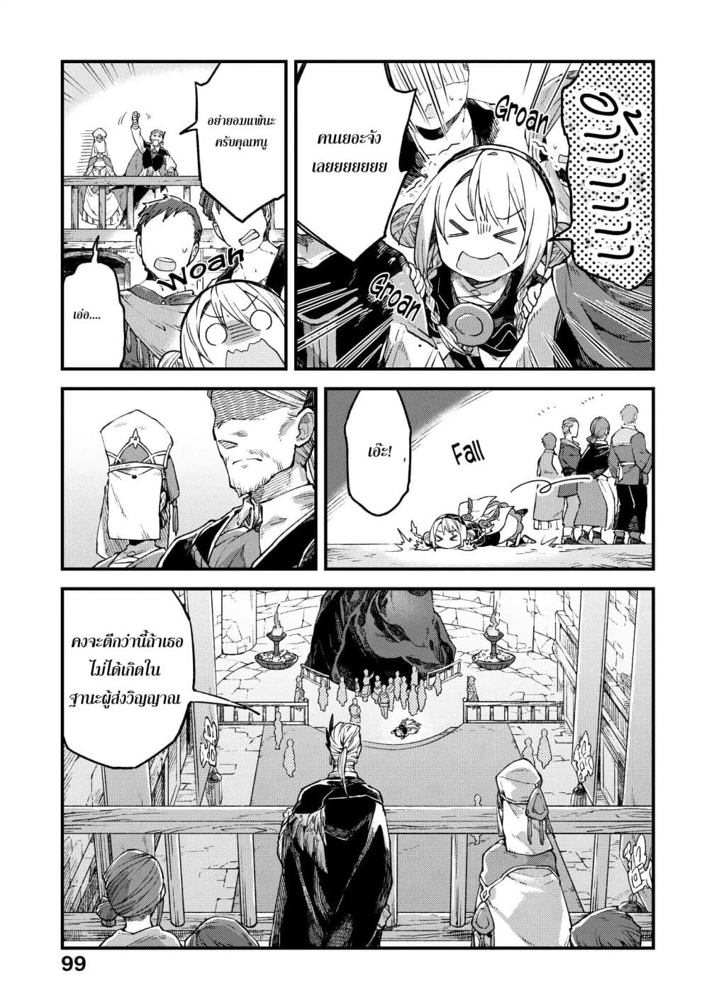 Alpi - the Soul Sender page 21