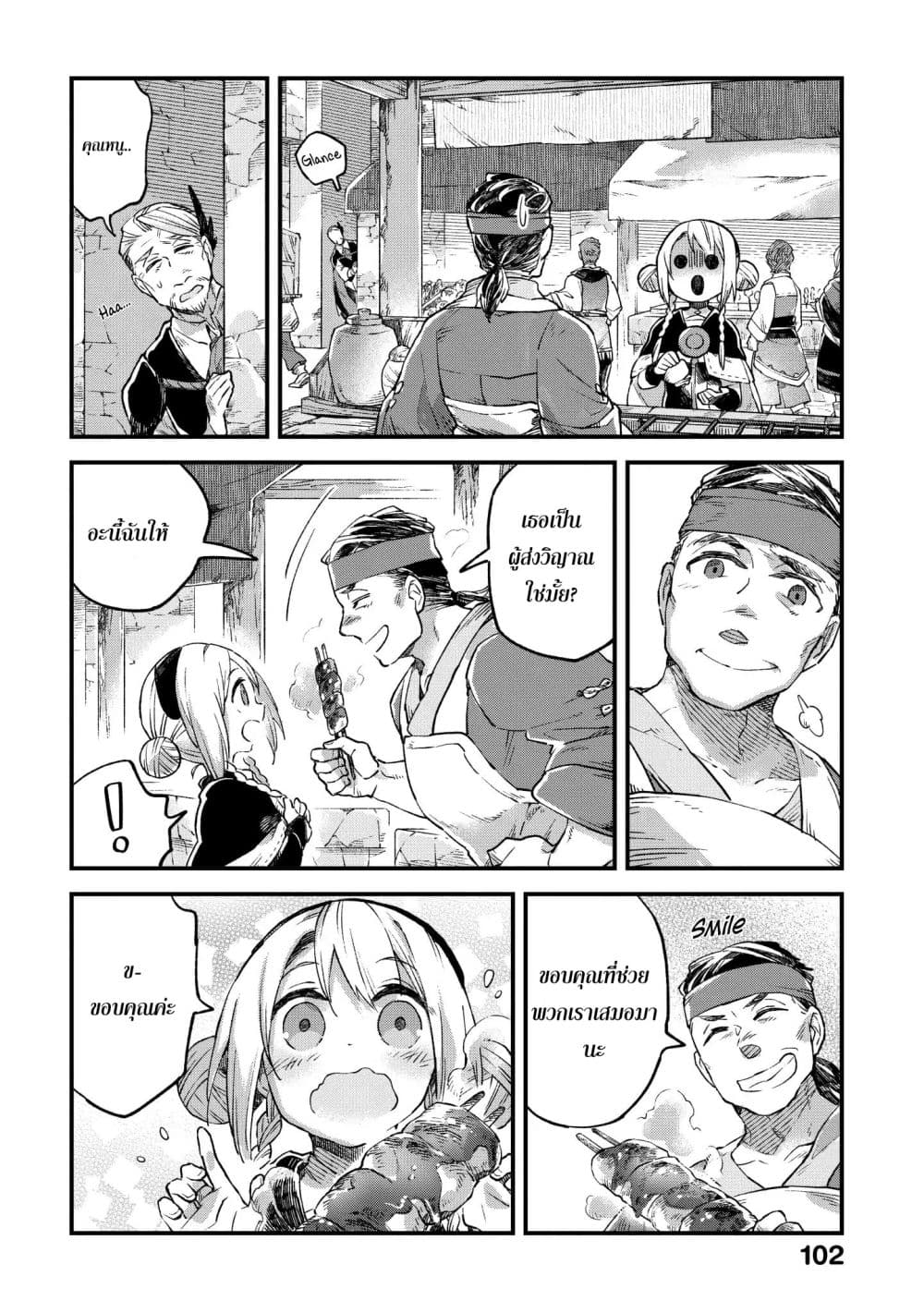 Alpi - the Soul Sender page 24