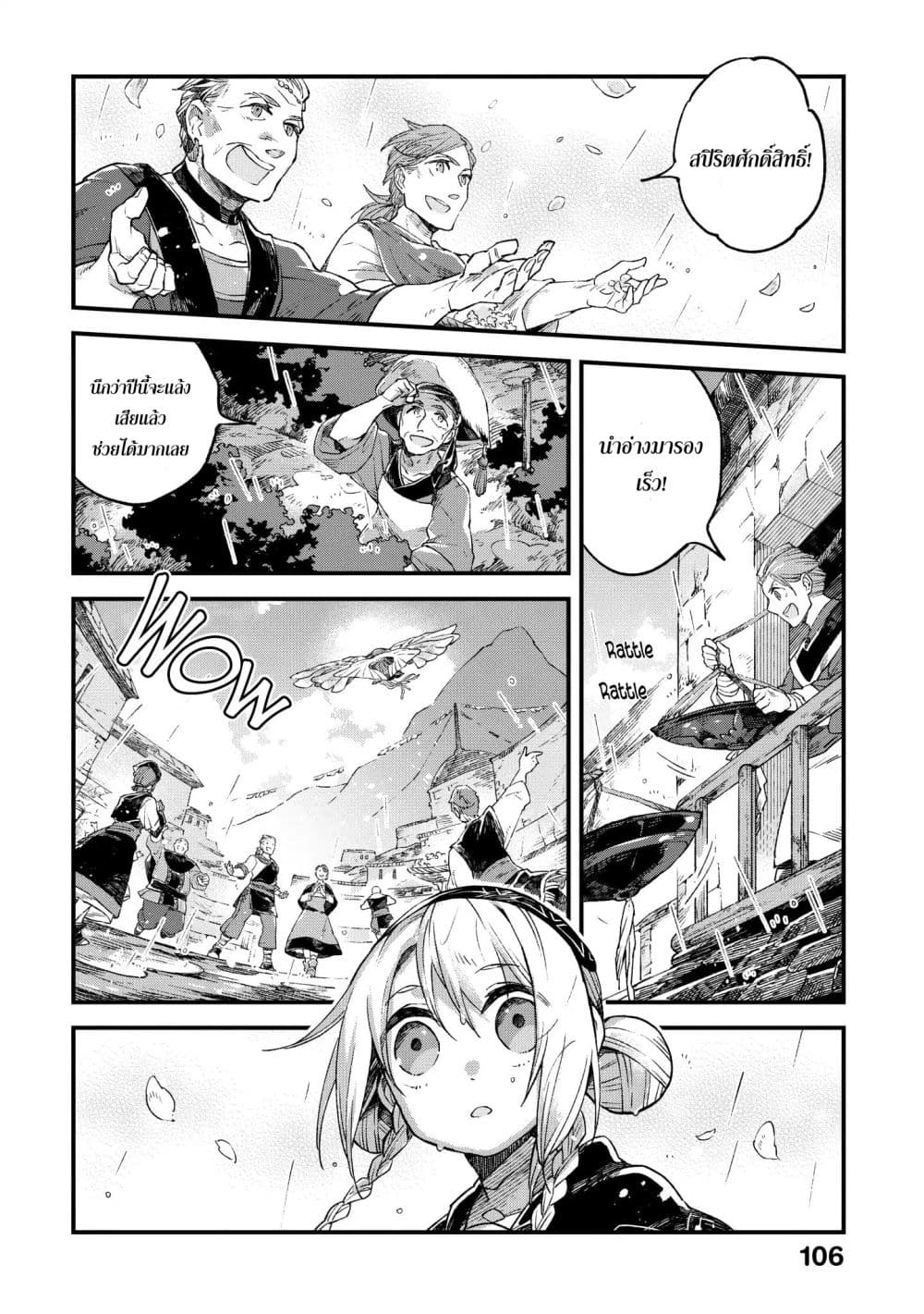 Alpi - the Soul Sender page 27
