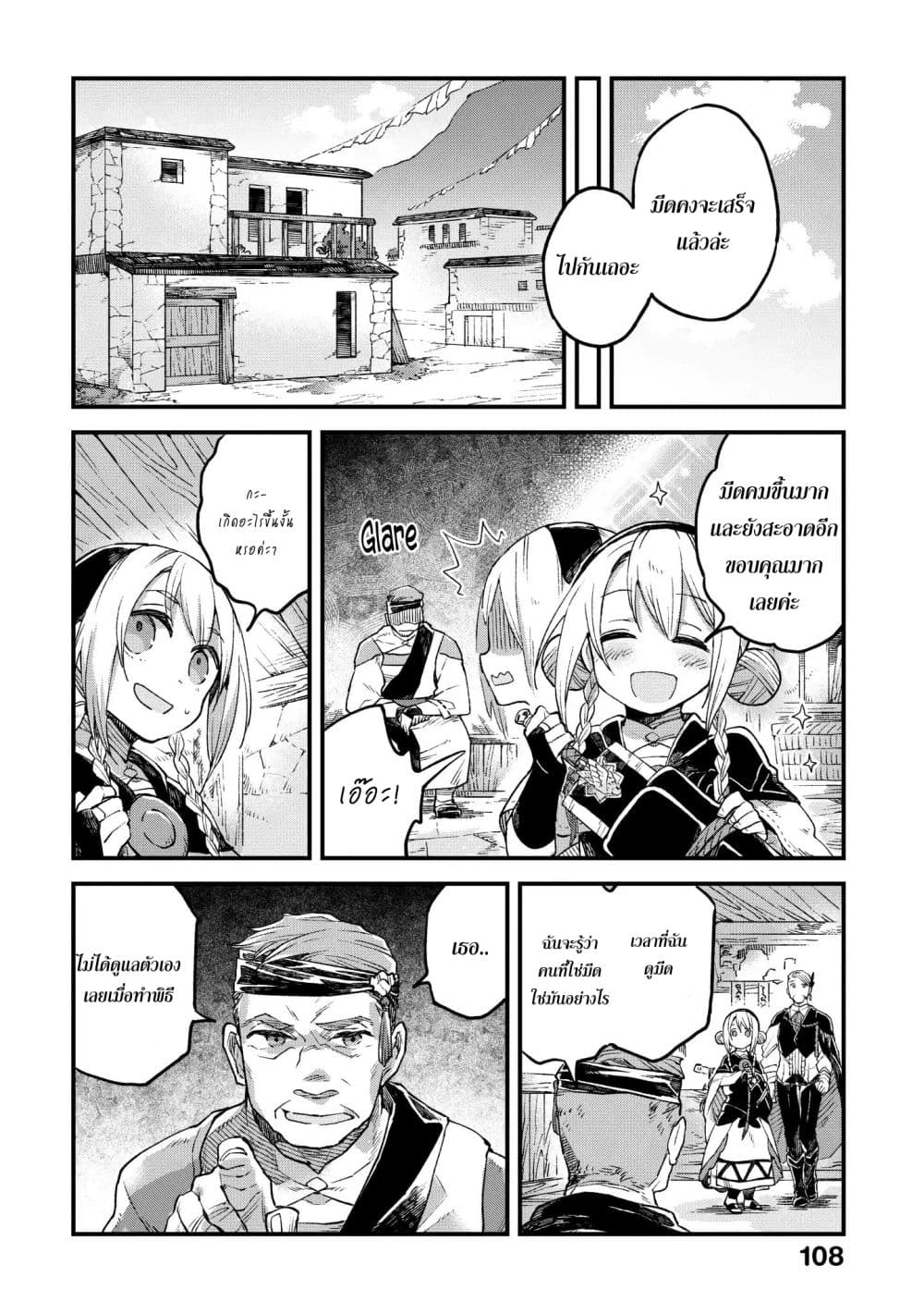 Alpi - the Soul Sender page 29