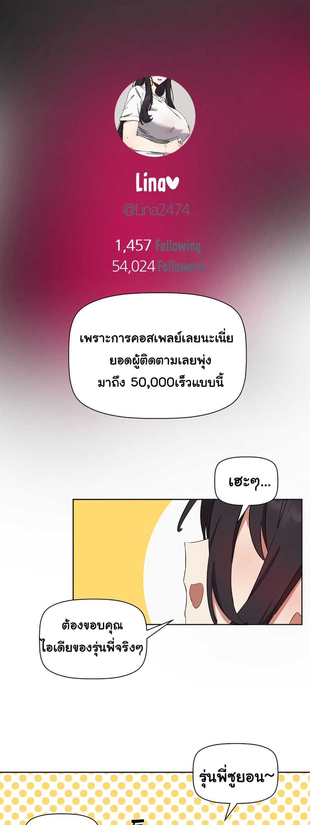 Alt Account Trap! page 5