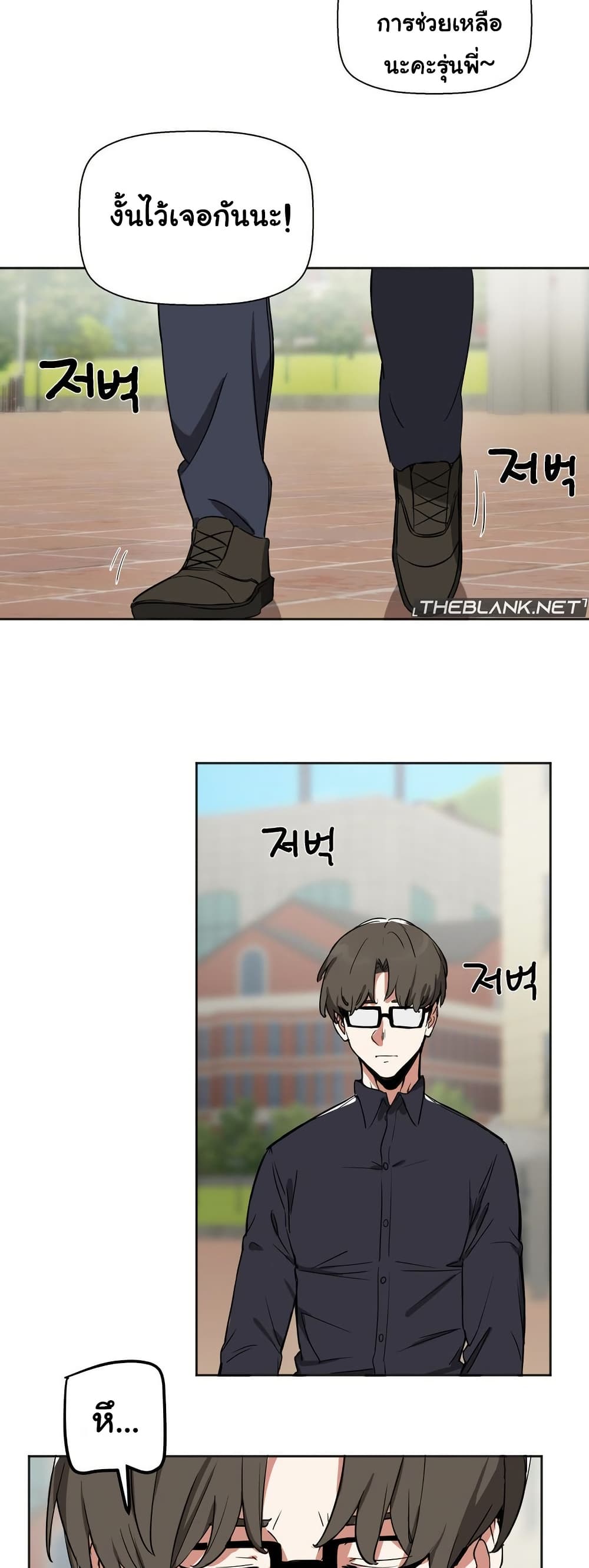 Alt Account Trap! page 18