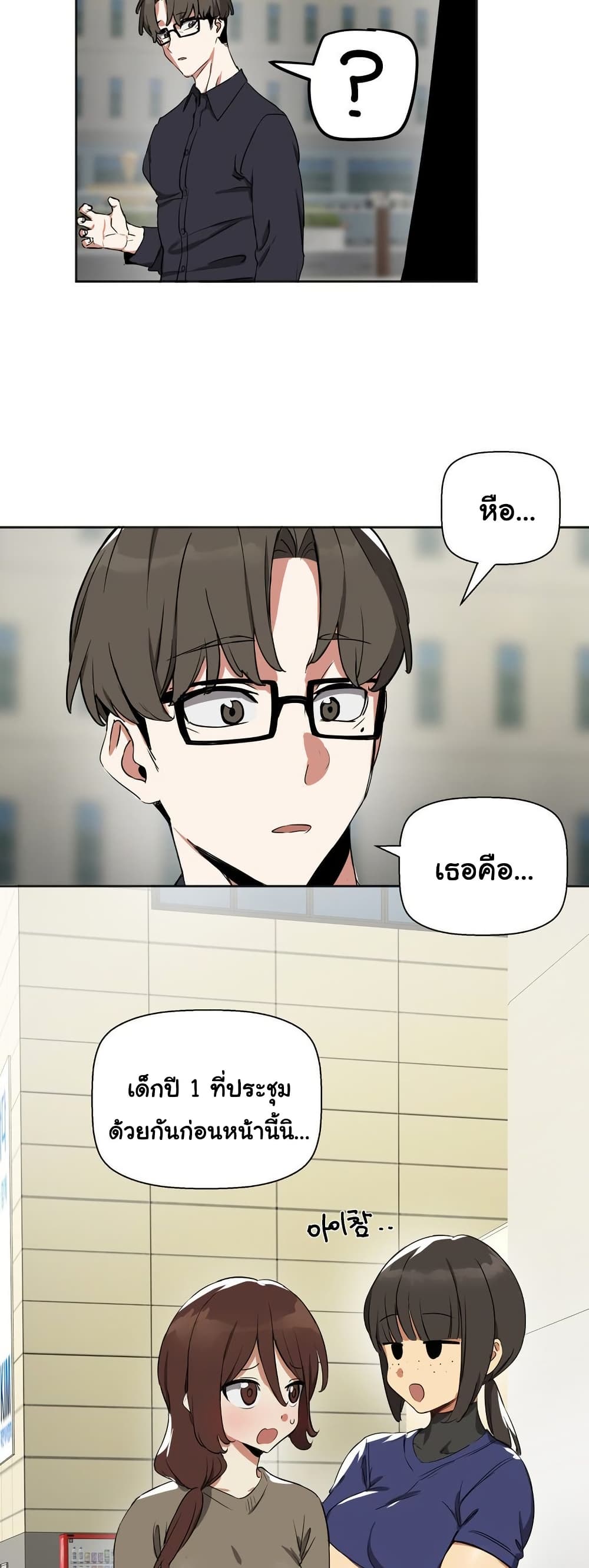 Alt Account Trap! page 22