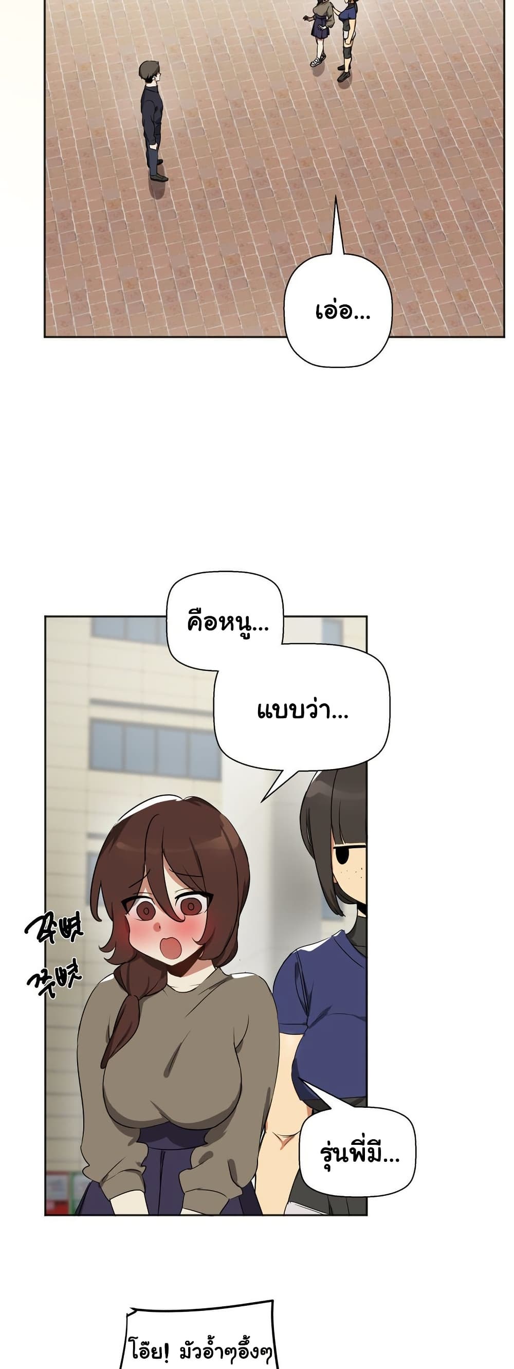 Alt Account Trap! page 24