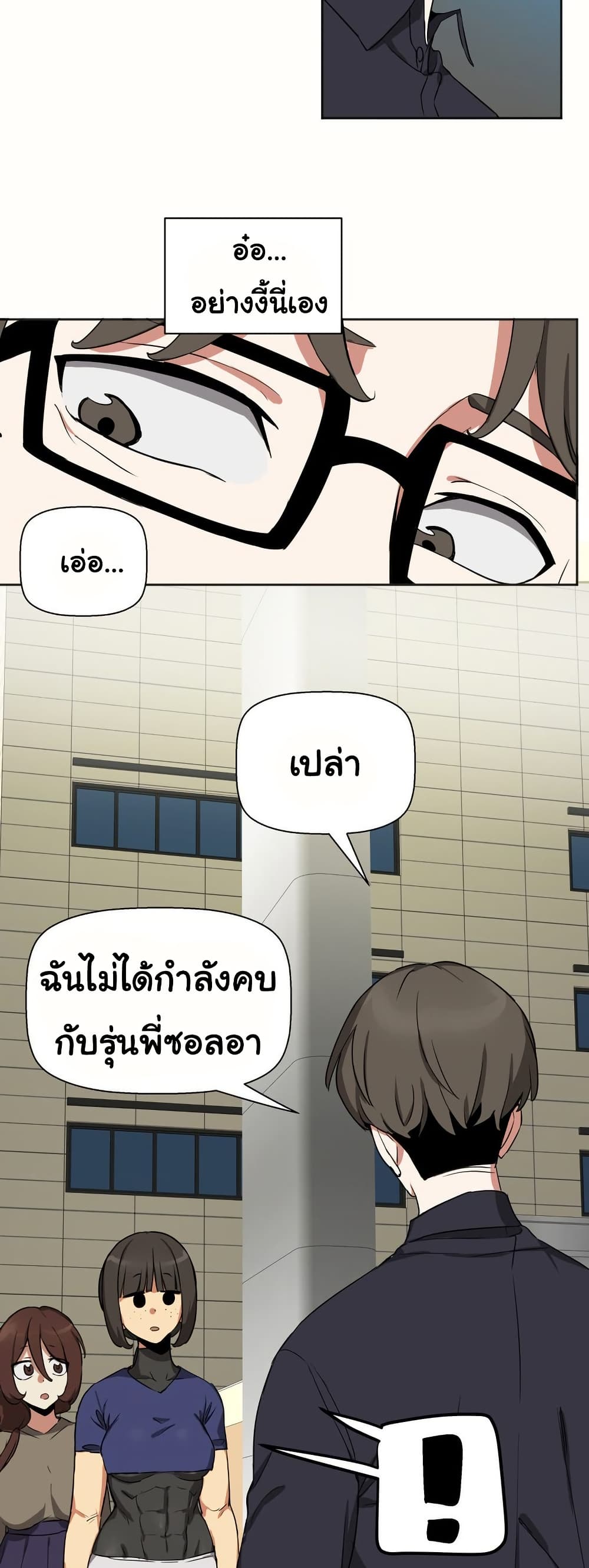 Alt Account Trap! page 29