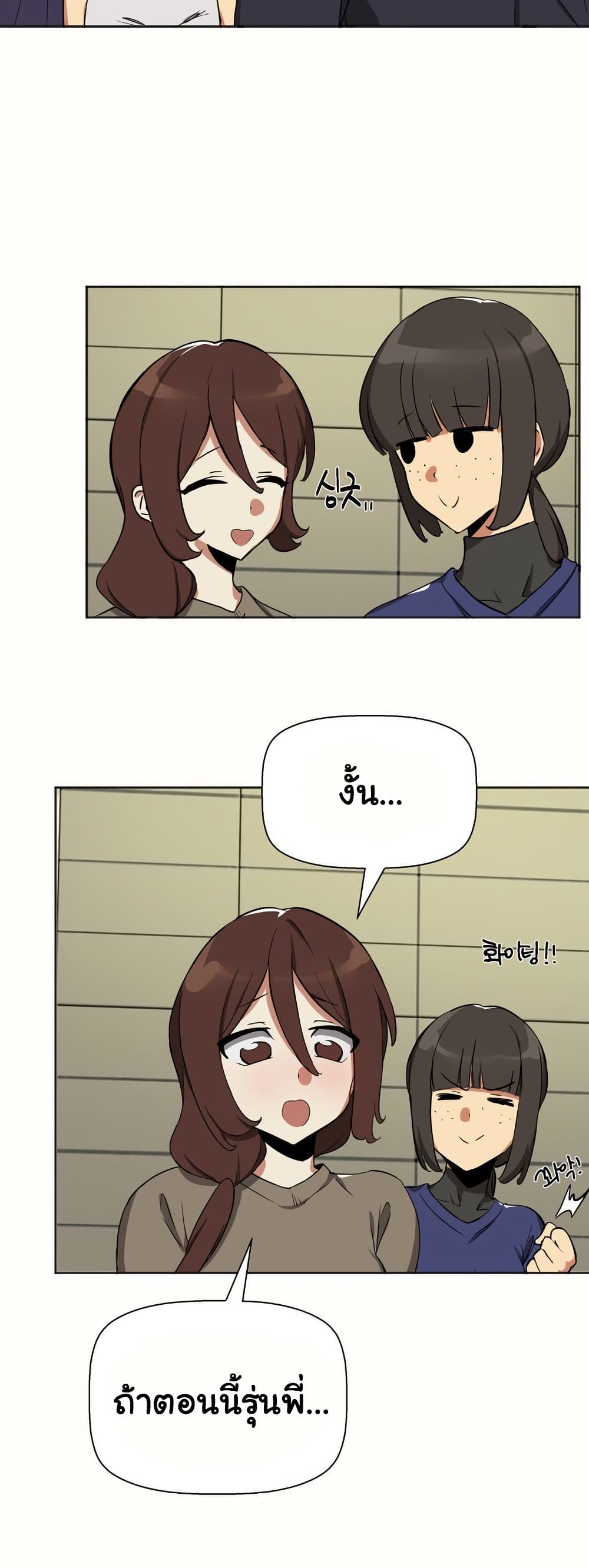 Alt Account Trap! page 30