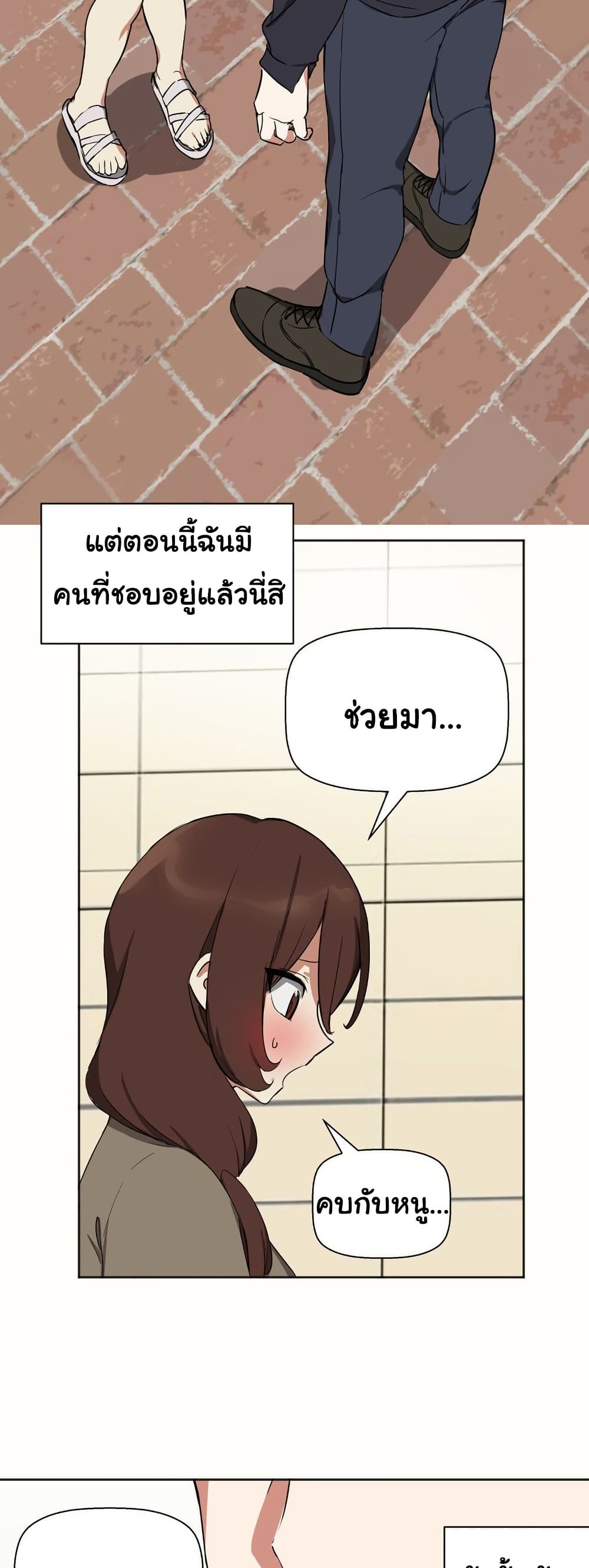 Alt Account Trap! page 32