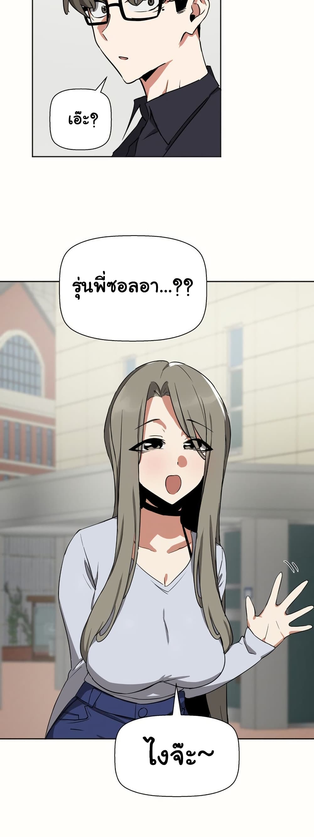 Alt Account Trap! page 34