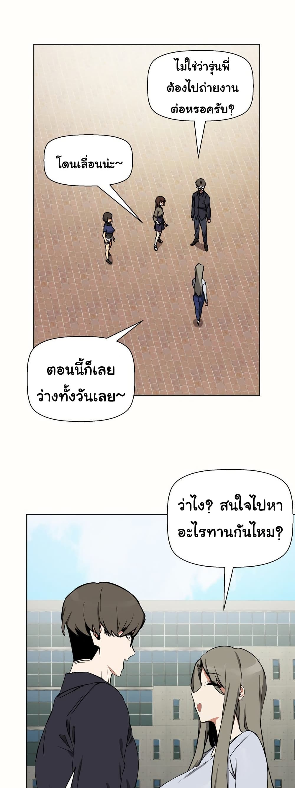 Alt Account Trap! page 35