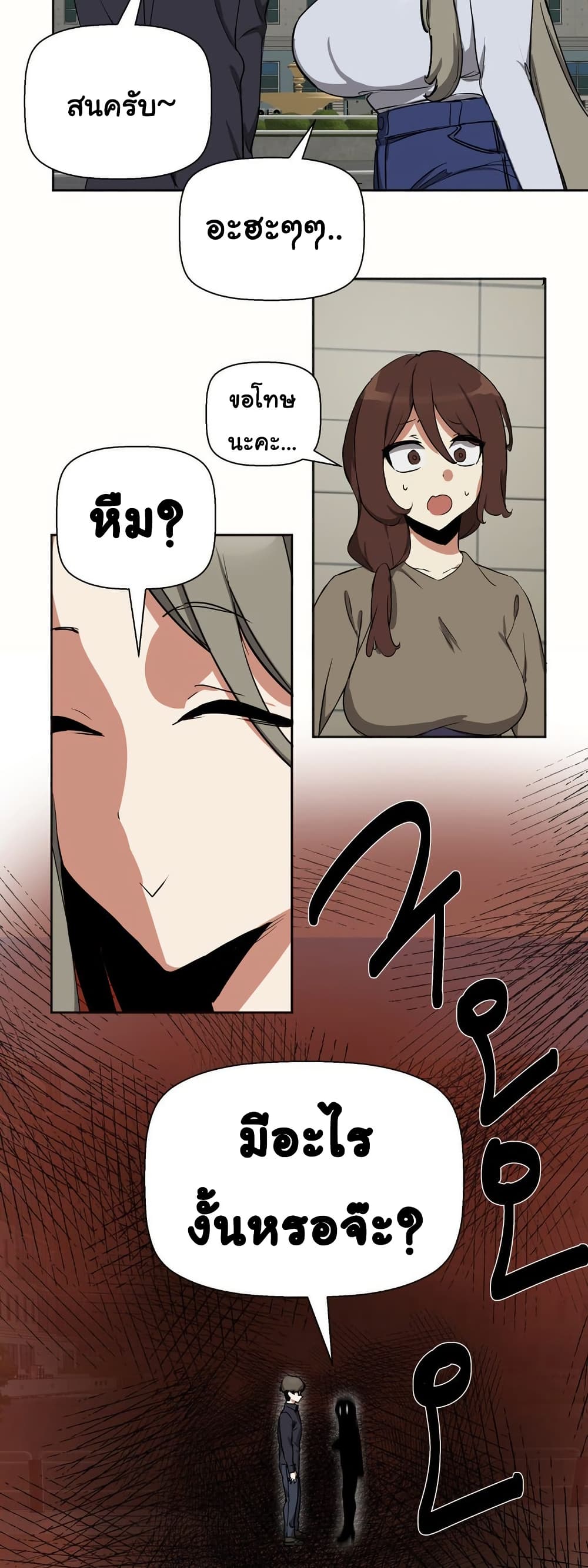 Alt Account Trap! page 36