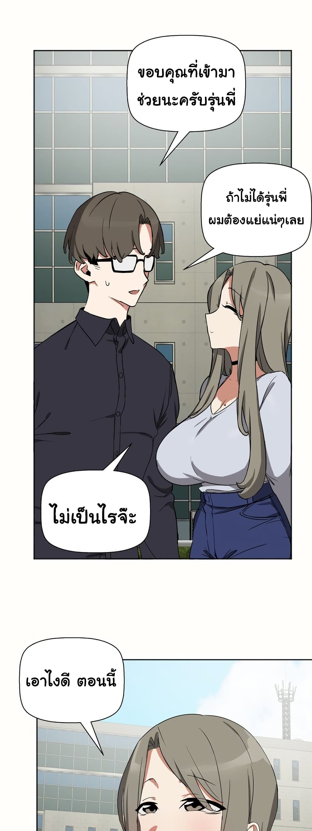 Alt Account Trap! page 39