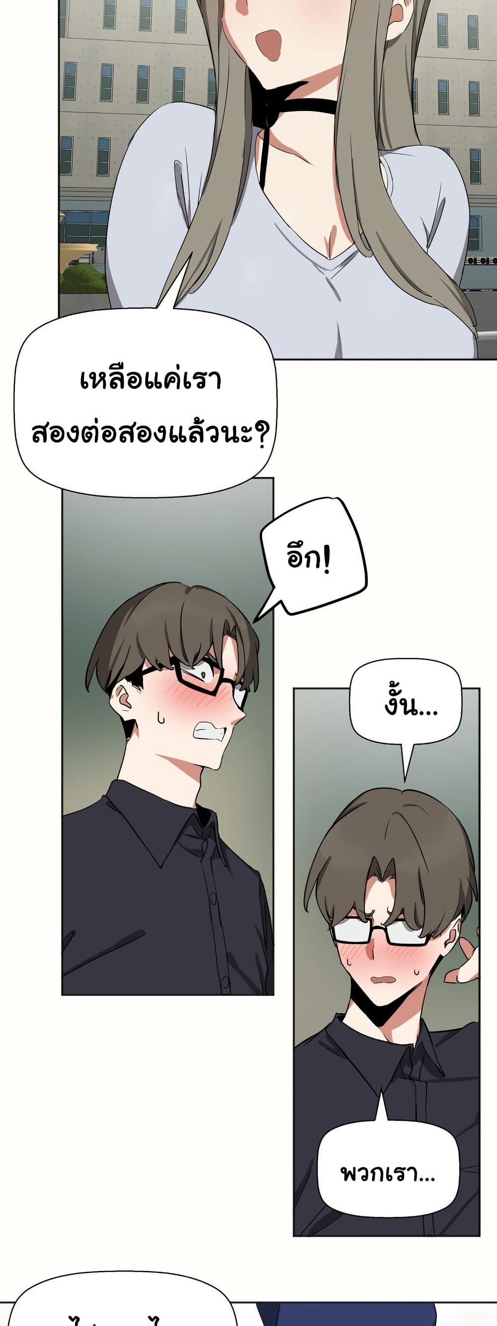 Alt Account Trap! page 40