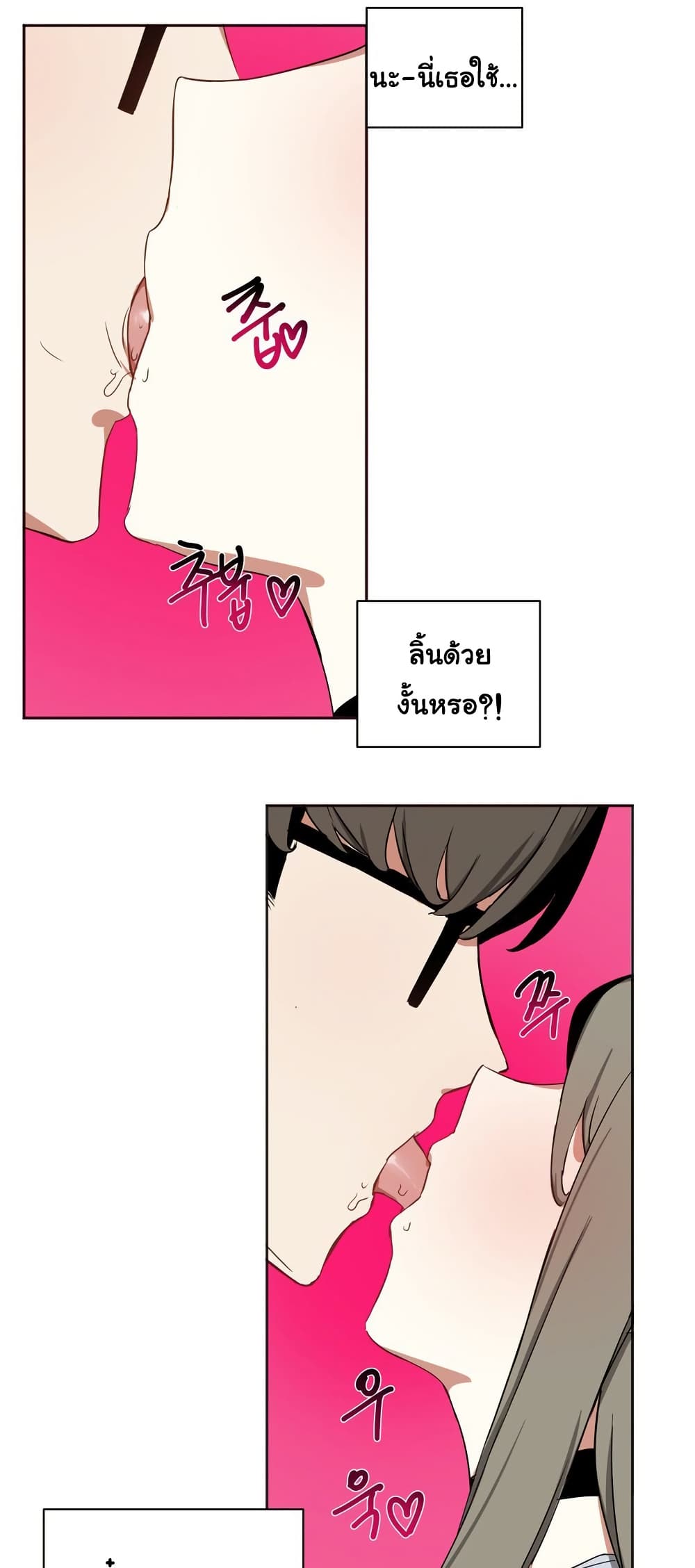 Alt Account Trap! page 6