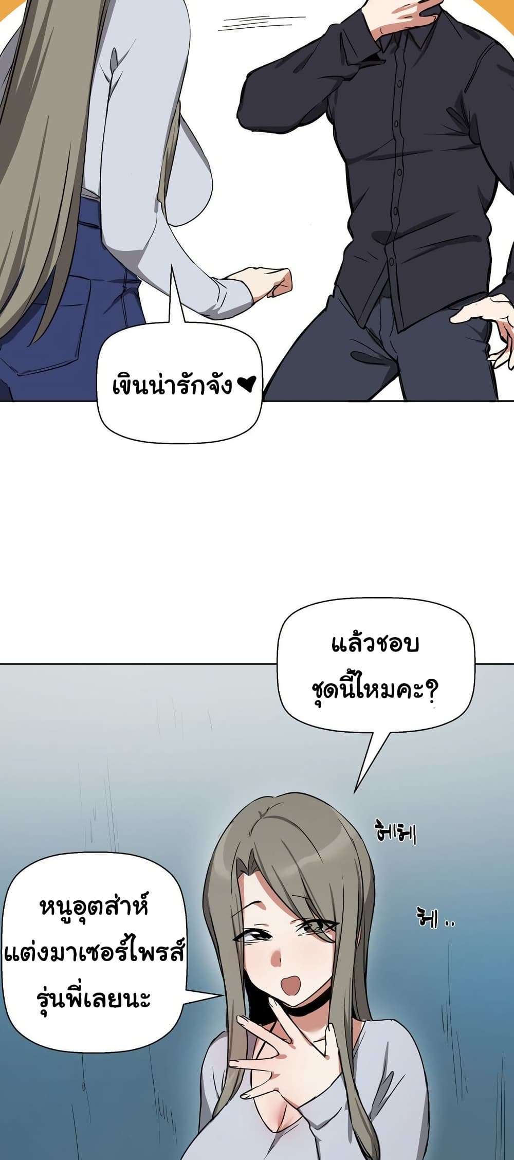 Alt Account Trap! page 16