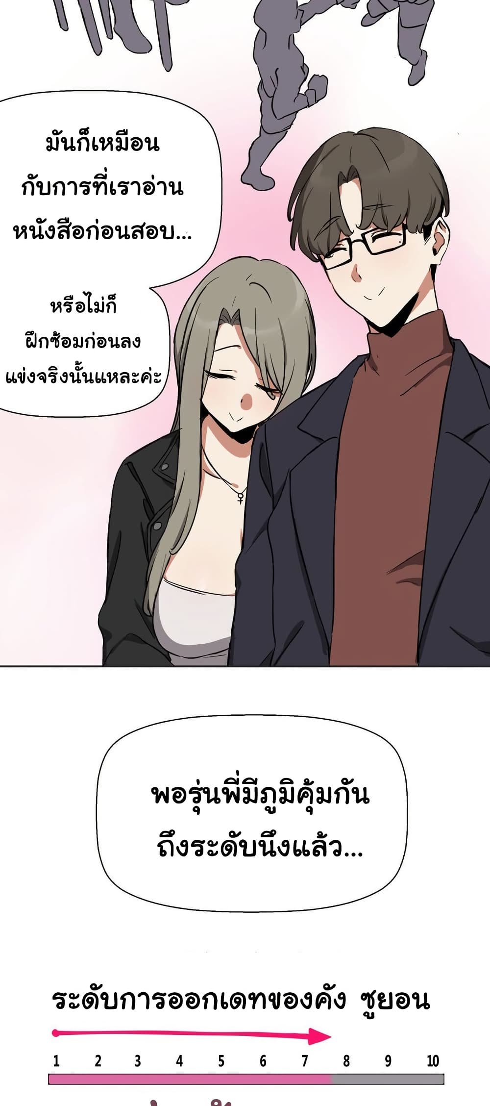 Alt Account Trap! page 27