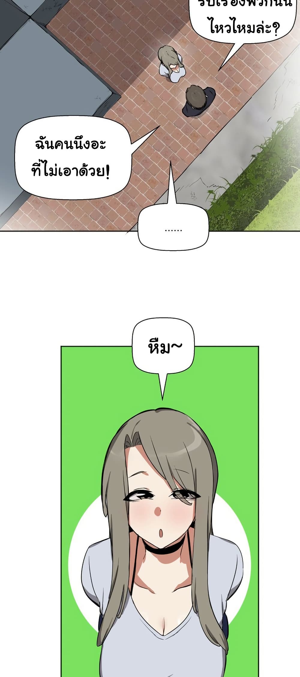 Alt Account Trap! page 32