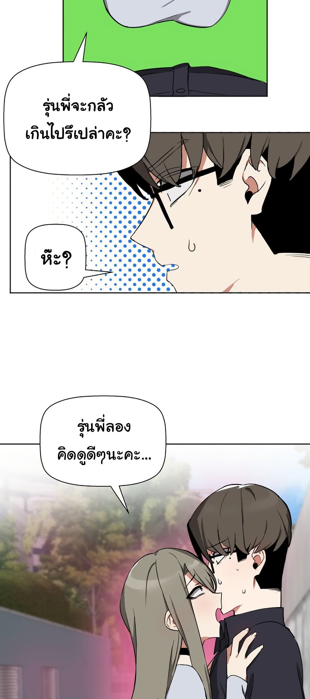 Alt Account Trap! page 33