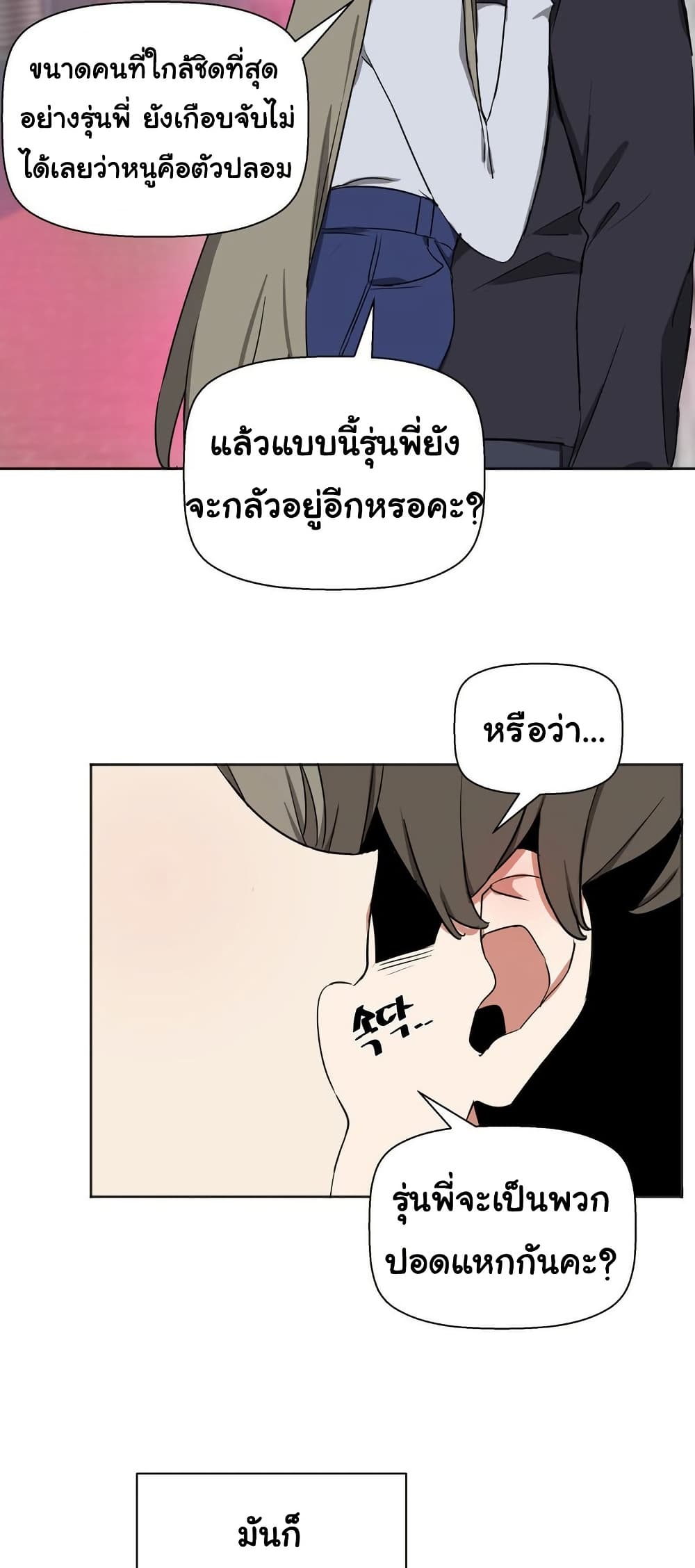 Alt Account Trap! page 34