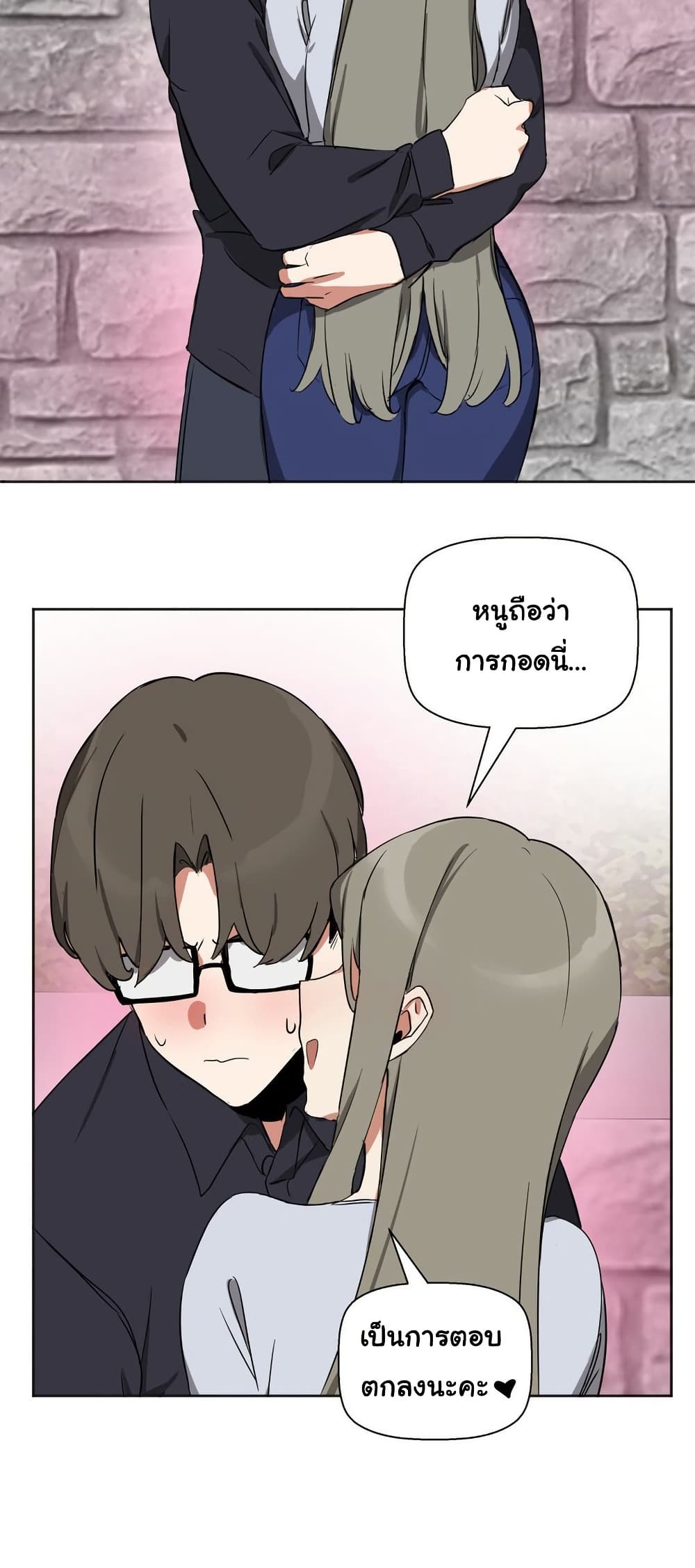 Alt Account Trap! page 37
