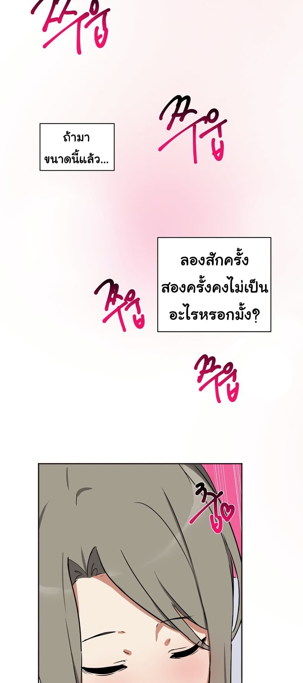 Alt Account Trap! page 39