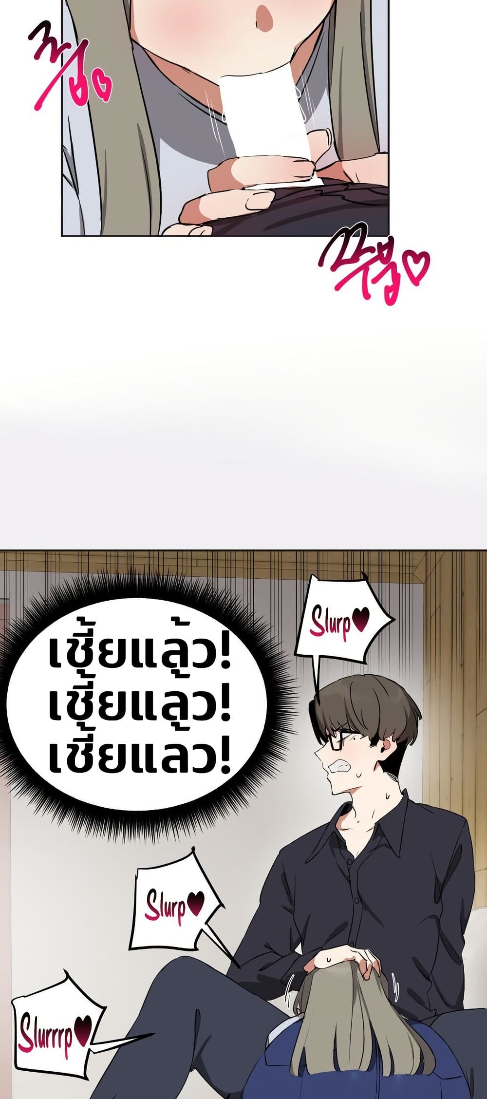 Alt Account Trap! page 40