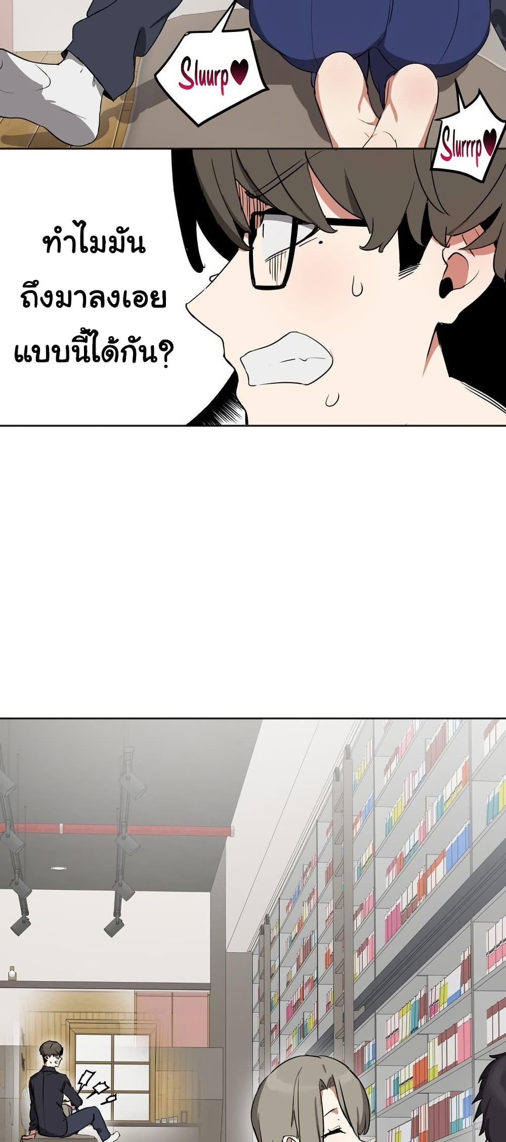 Alt Account Trap! page 41