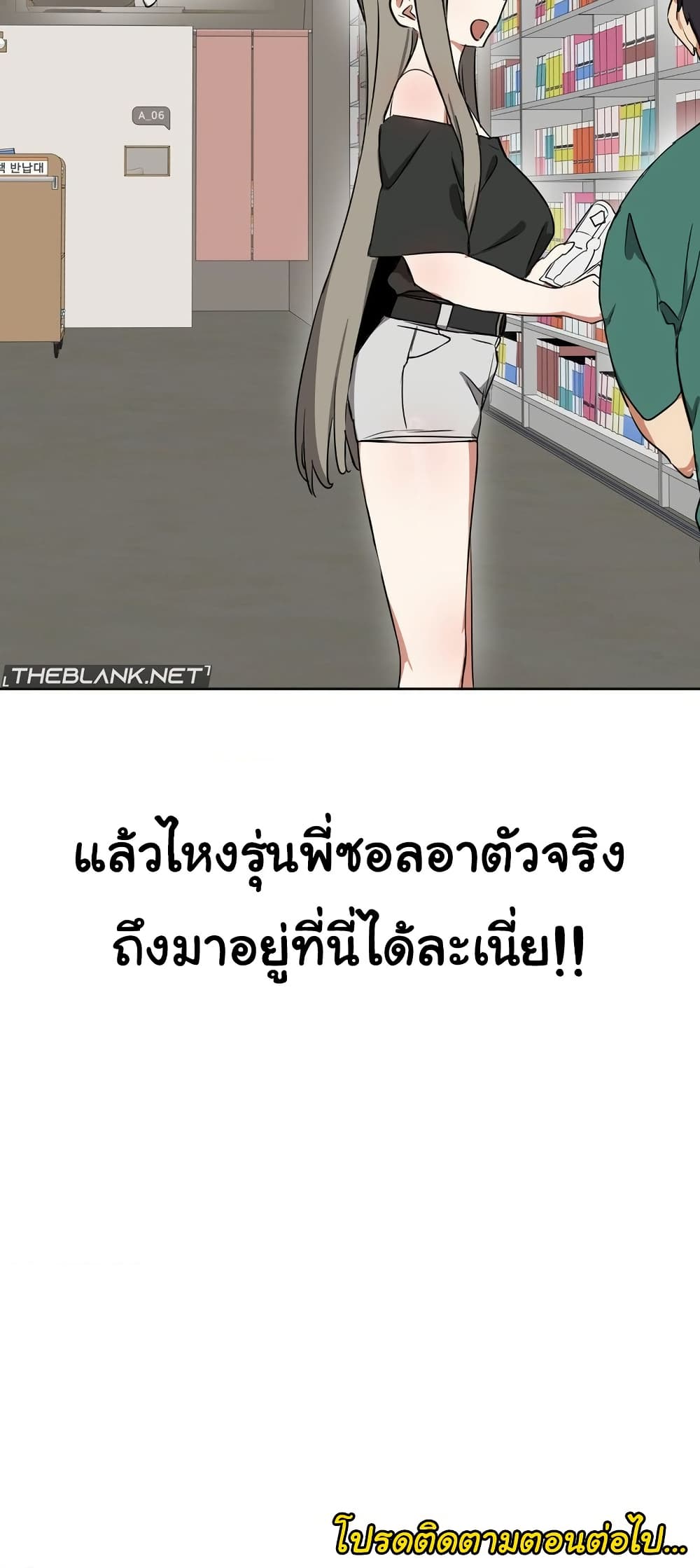 Alt Account Trap! page 42