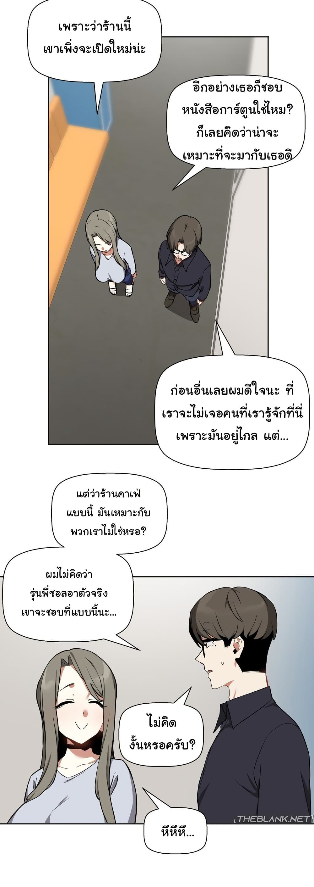 Alt Account Trap! page 4