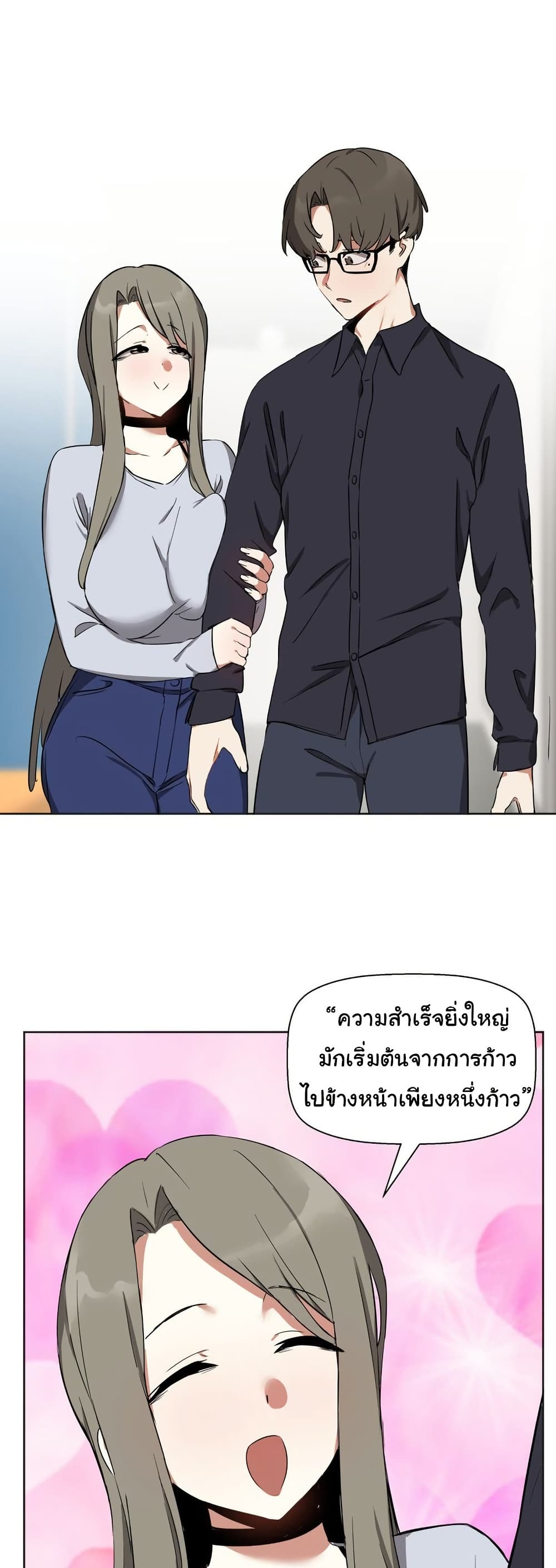 Alt Account Trap! page 6