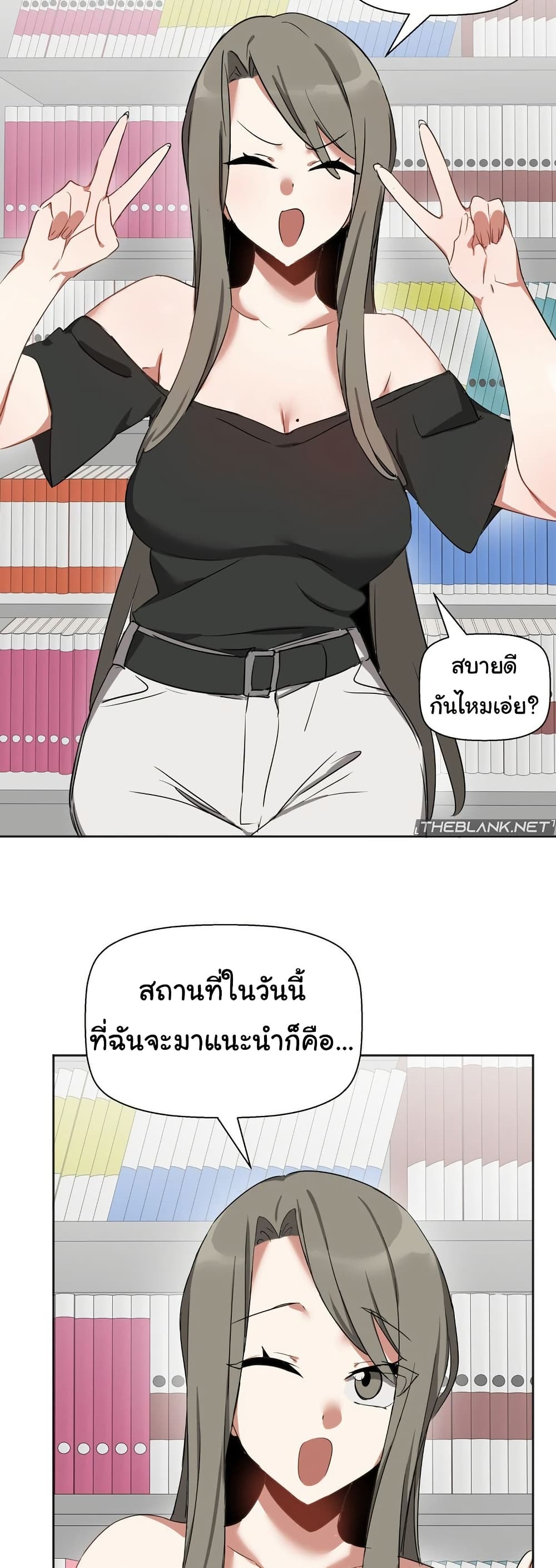 Alt Account Trap! page 13