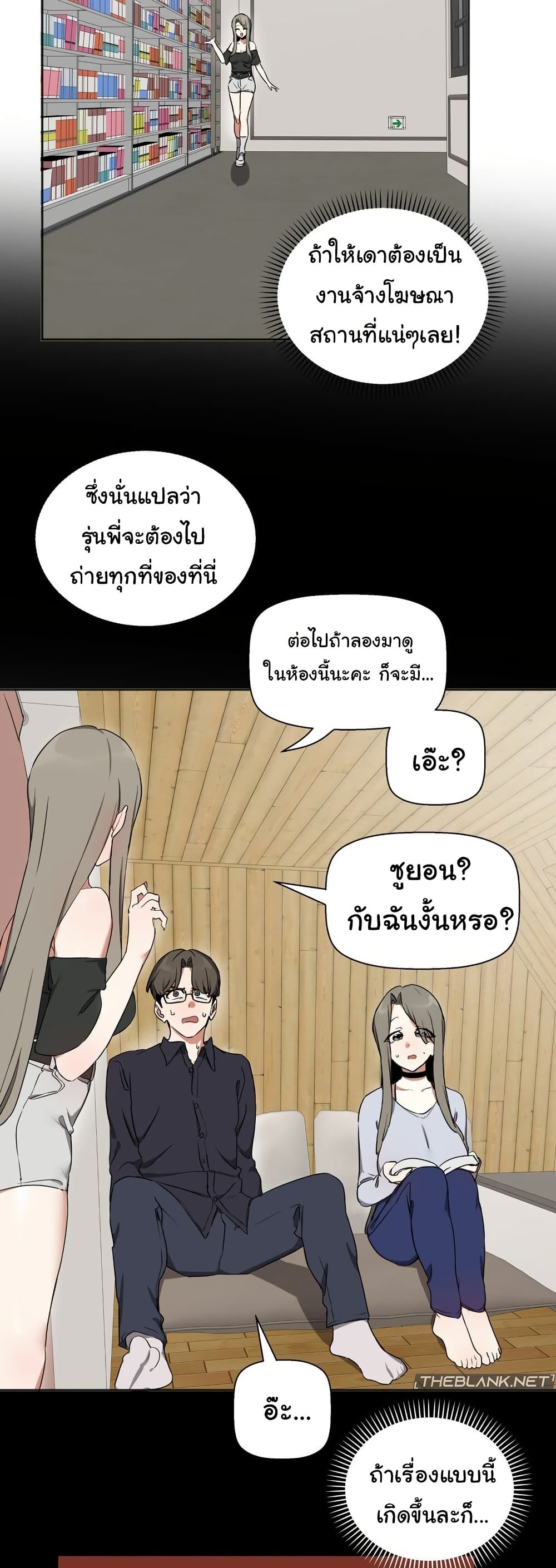 Alt Account Trap! page 16