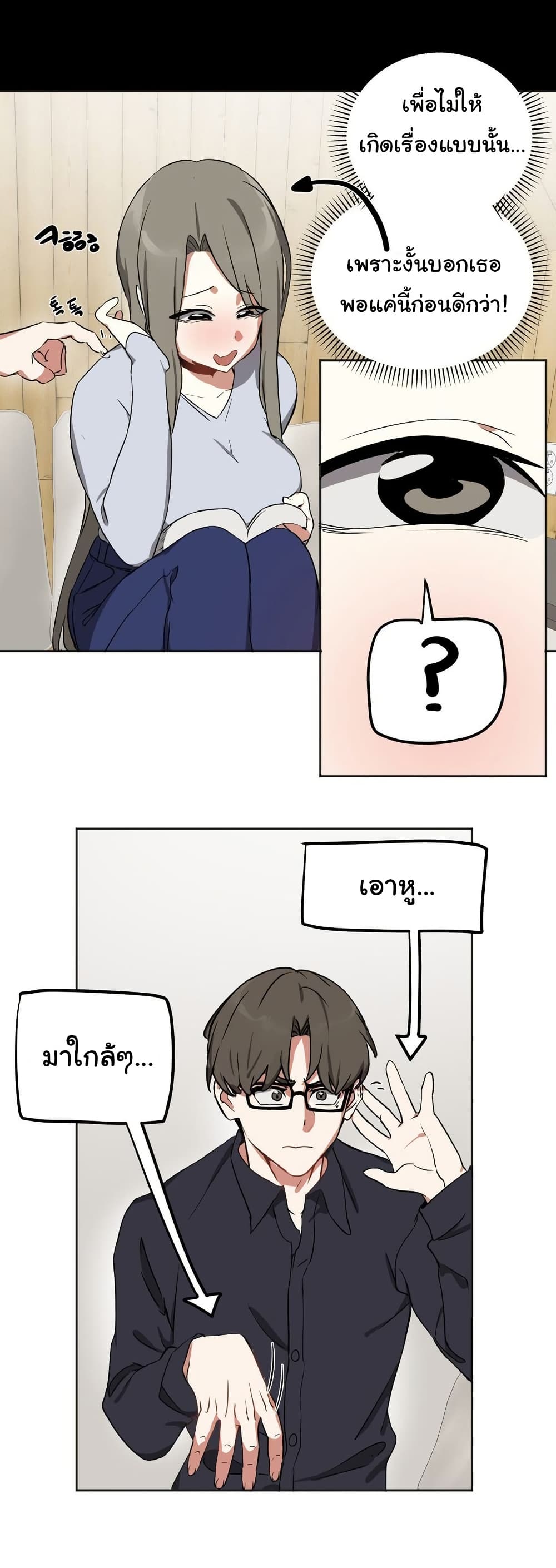 Alt Account Trap! page 18