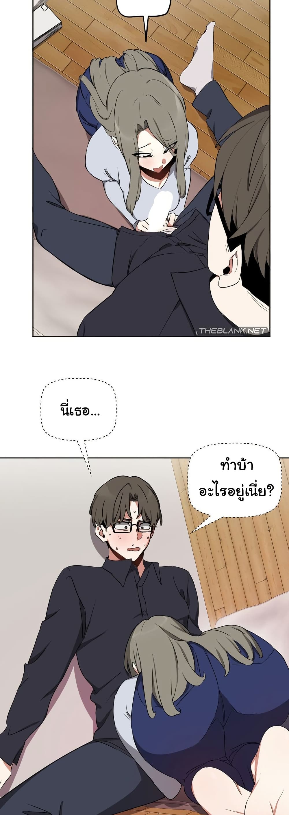 Alt Account Trap! page 22