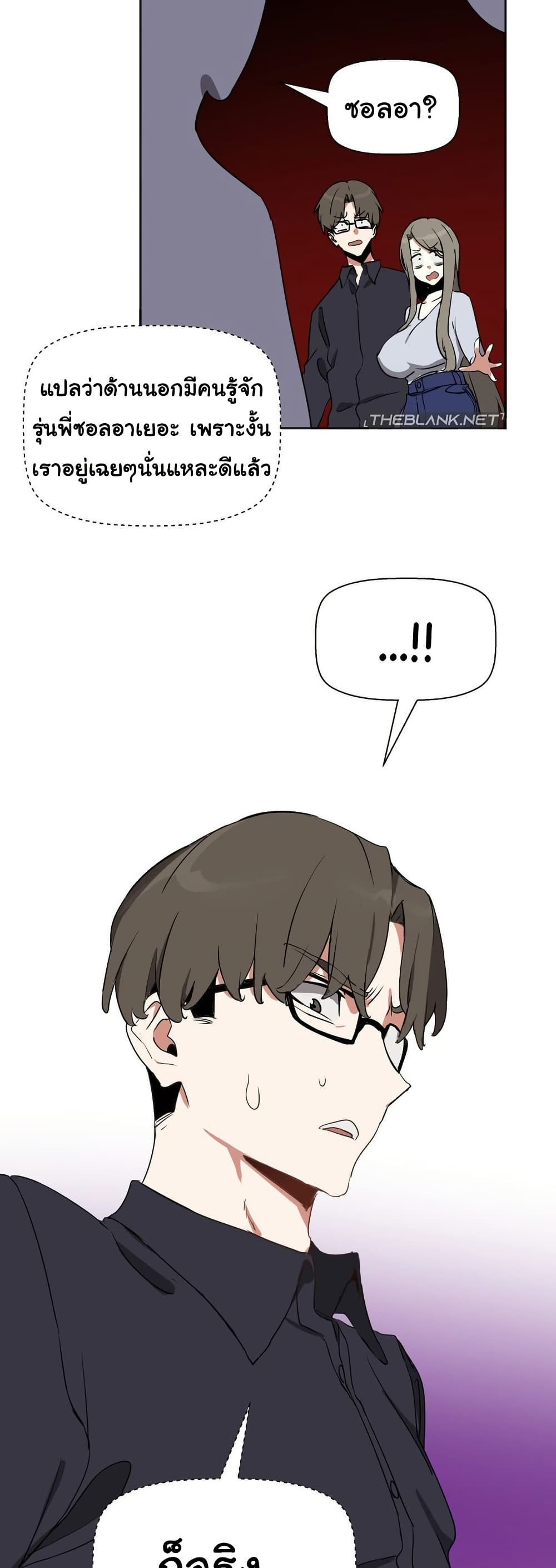 Alt Account Trap! page 24