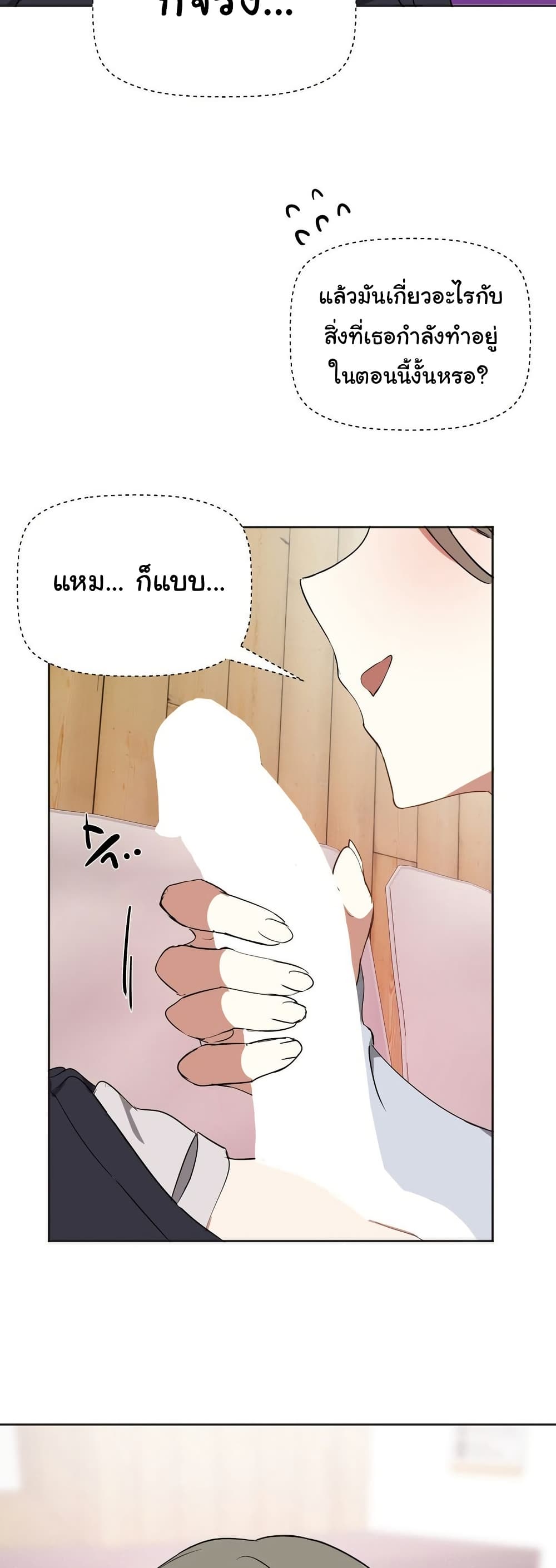 Alt Account Trap! page 25