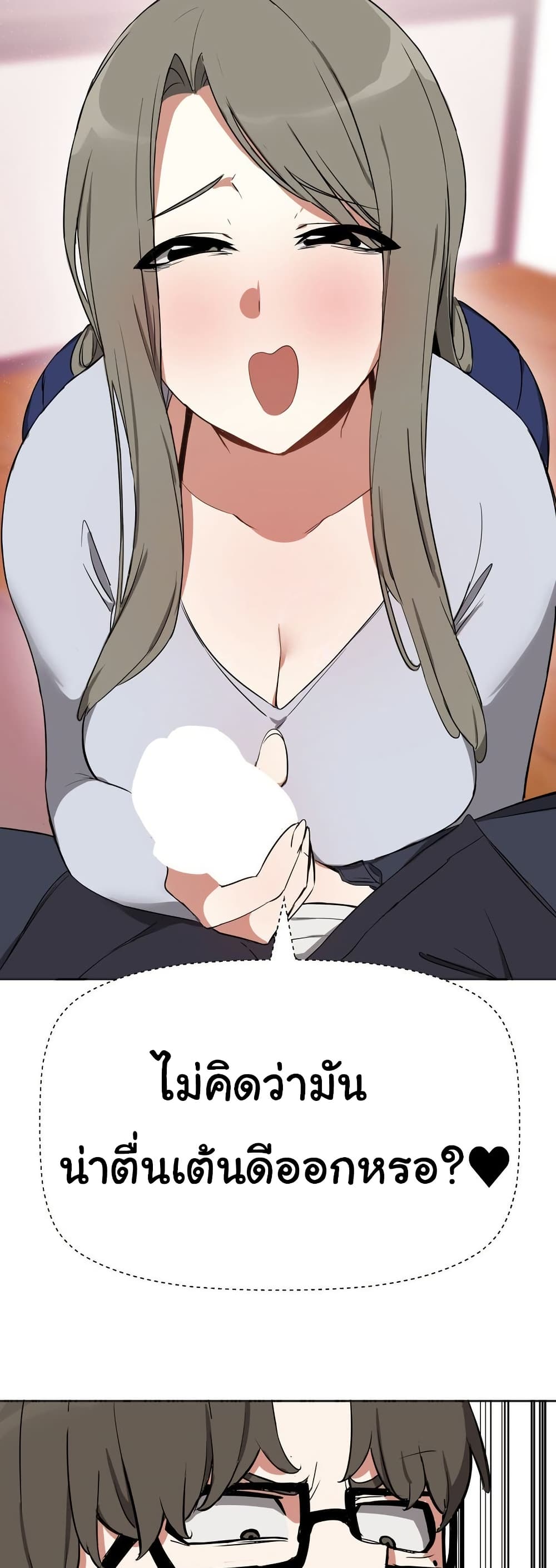 Alt Account Trap! page 26