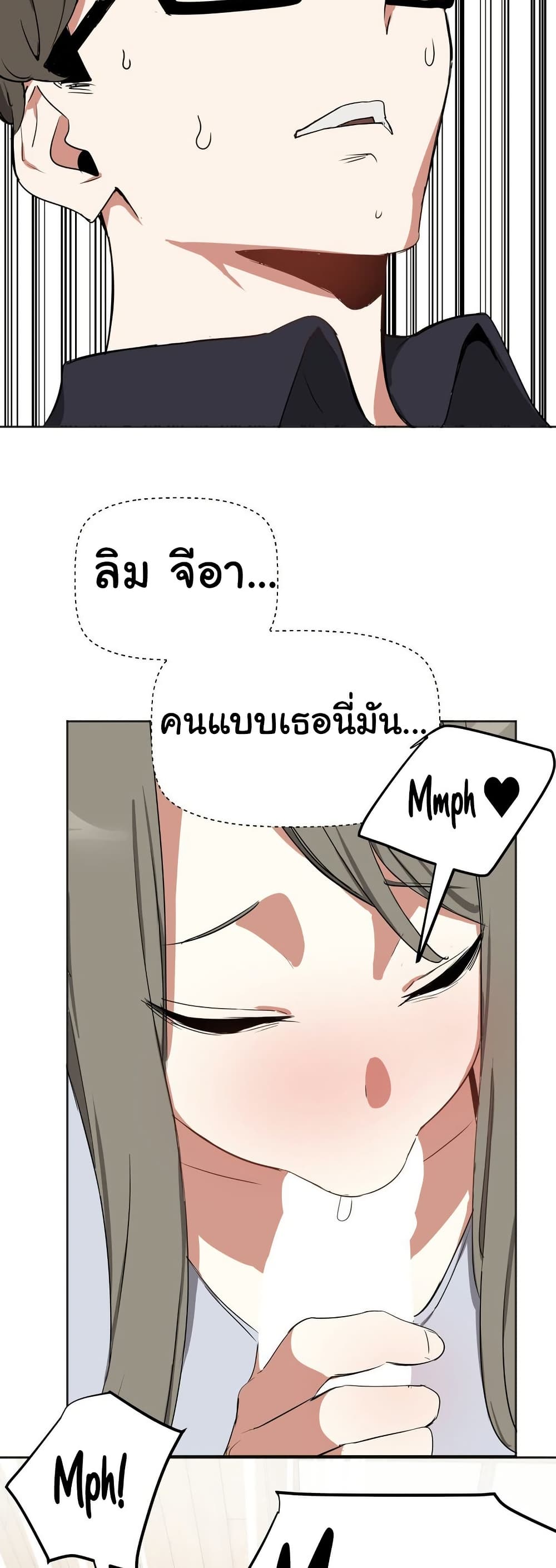 Alt Account Trap! page 27