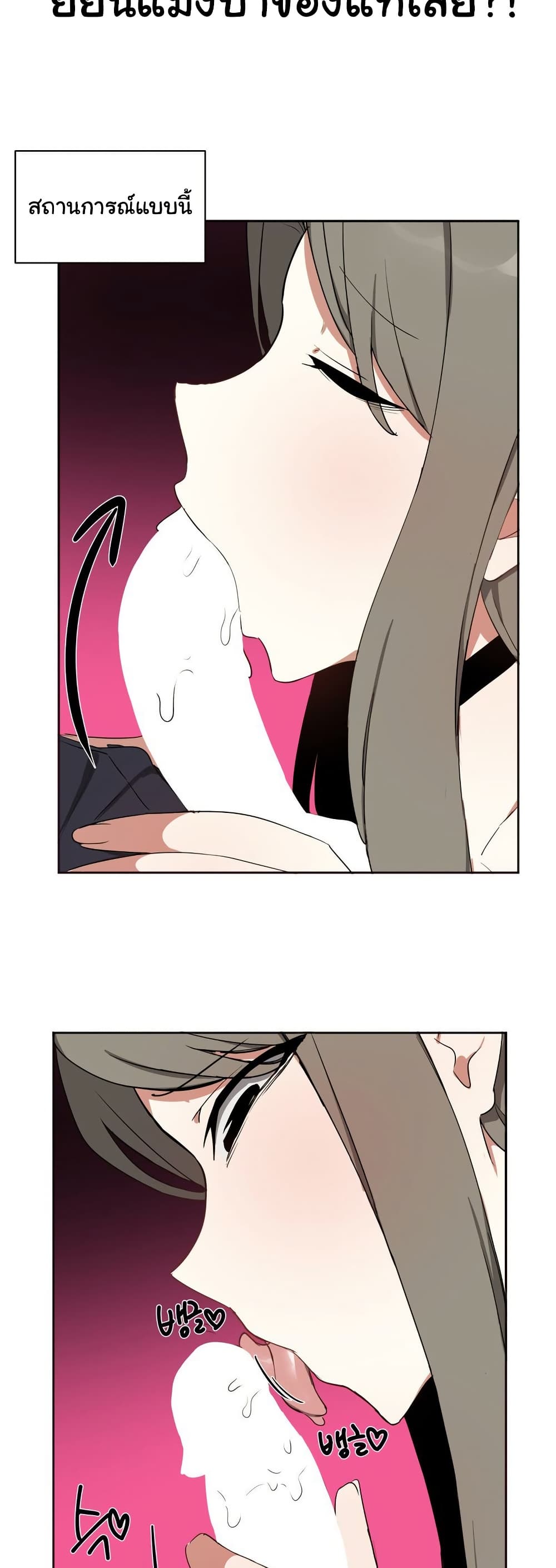 Alt Account Trap! page 29