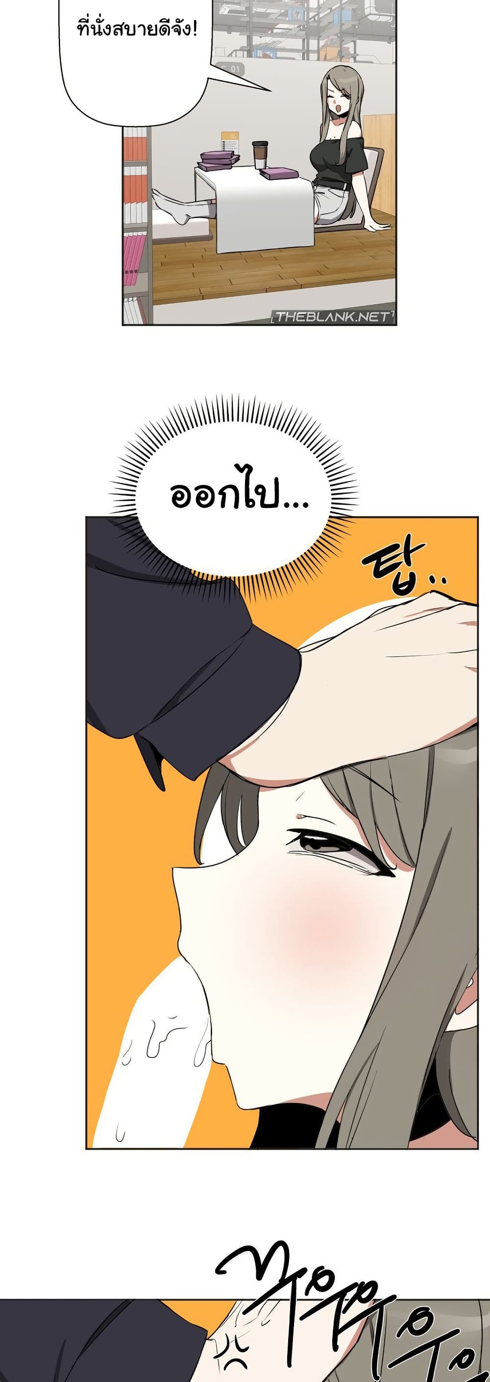 Alt Account Trap! page 31