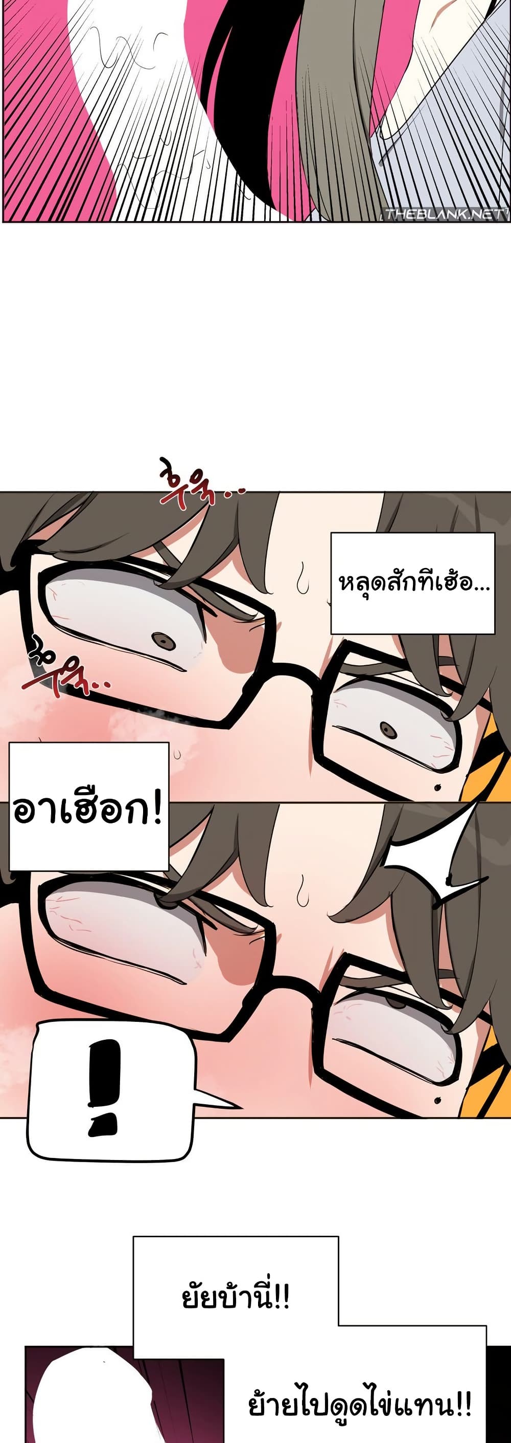 Alt Account Trap! page 33