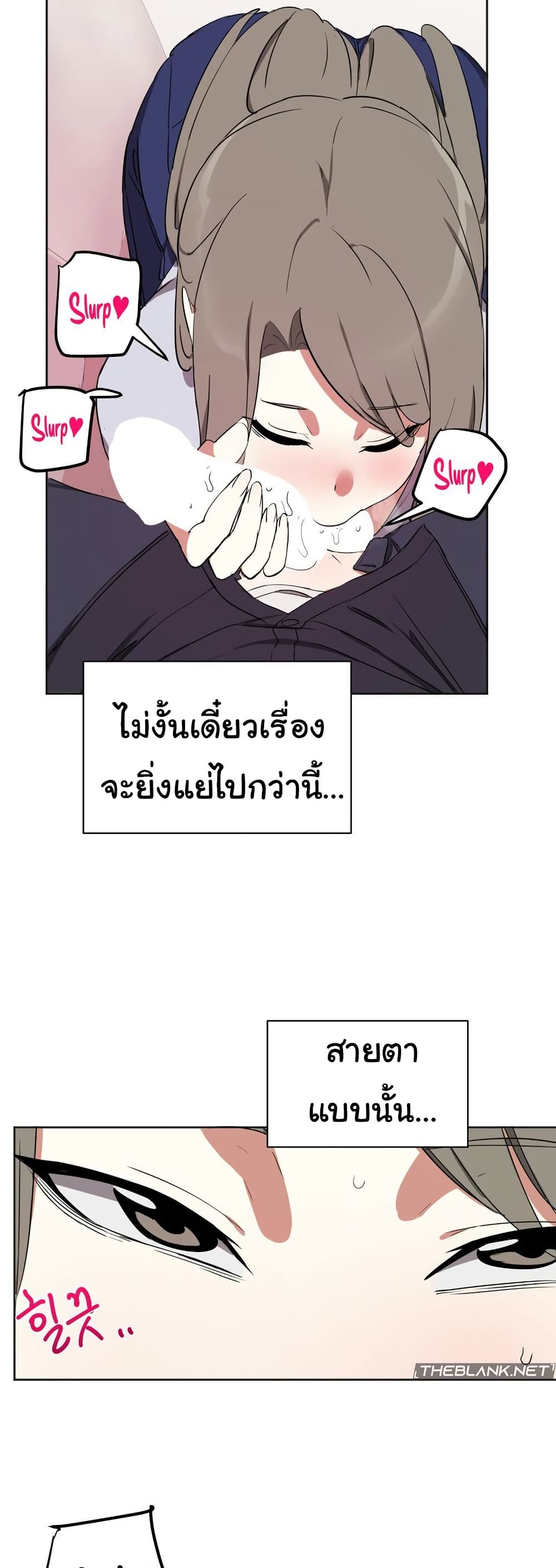 Alt Account Trap! page 36